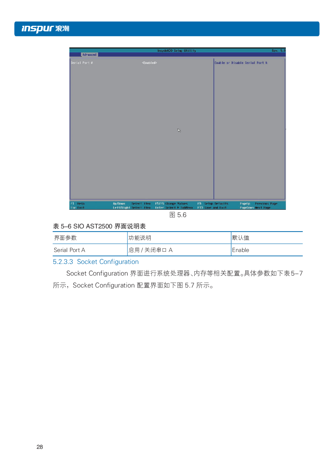 浪潮英信 i48 高密度服务器用户手册PDF第35页