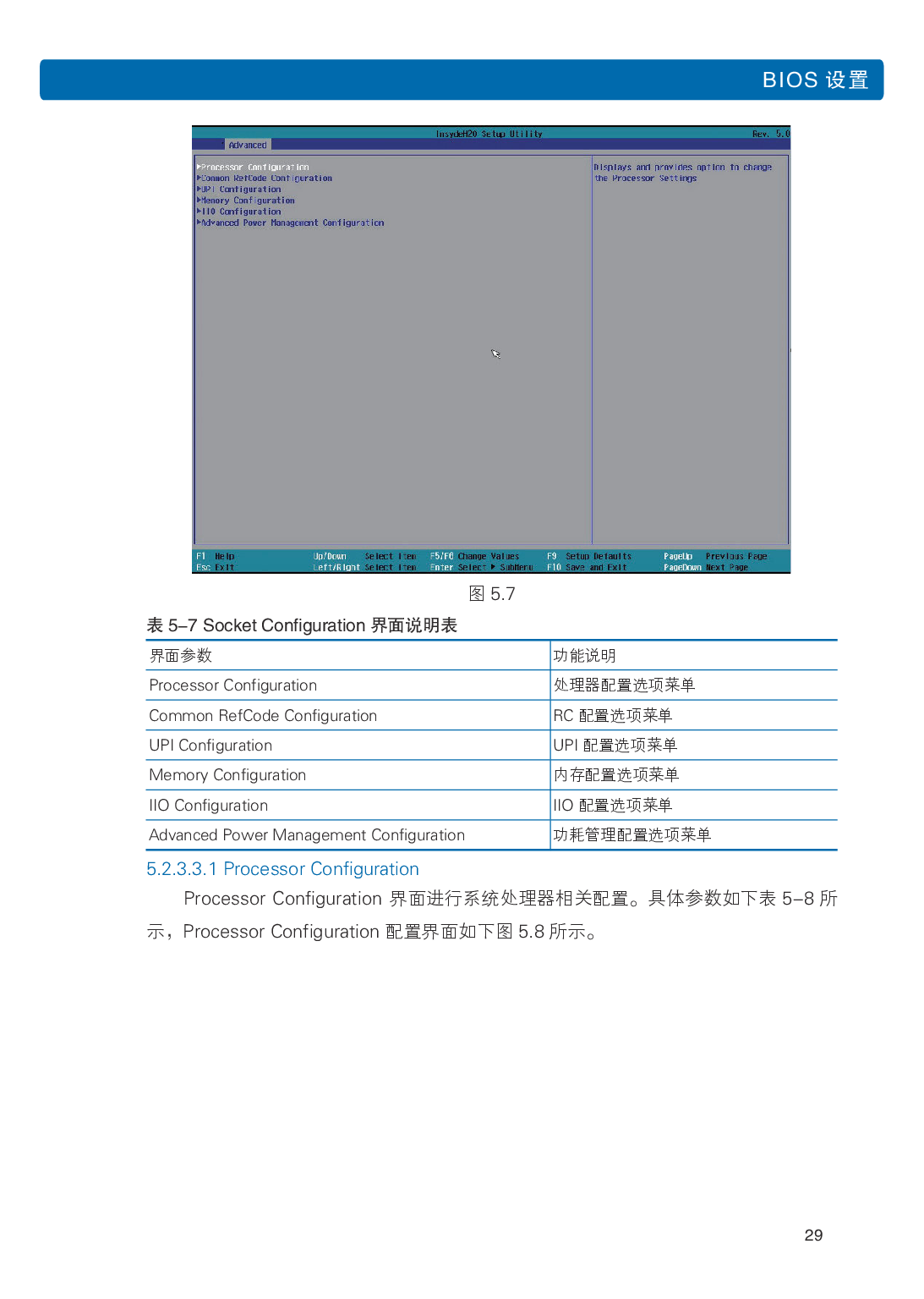 浪潮英信 i48 高密度服务器用户手册PDF第36页