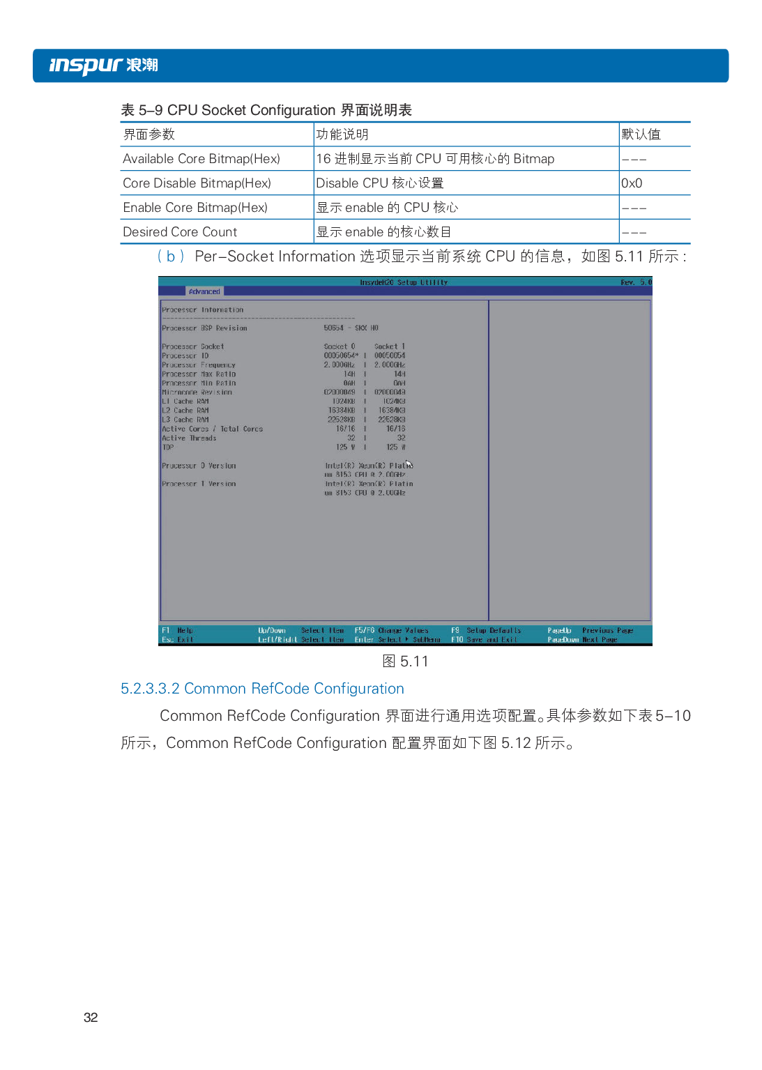 浪潮英信 i48 高密度服务器用户手册PDF第39页
