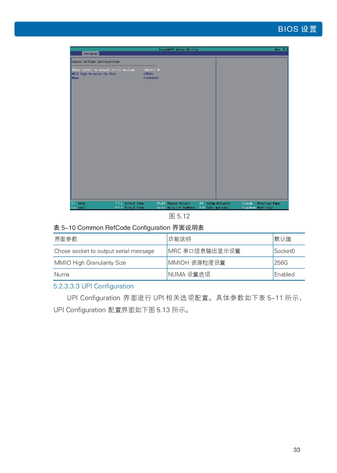 浪潮英信 i48 高密度服务器用户手册PDF第40页