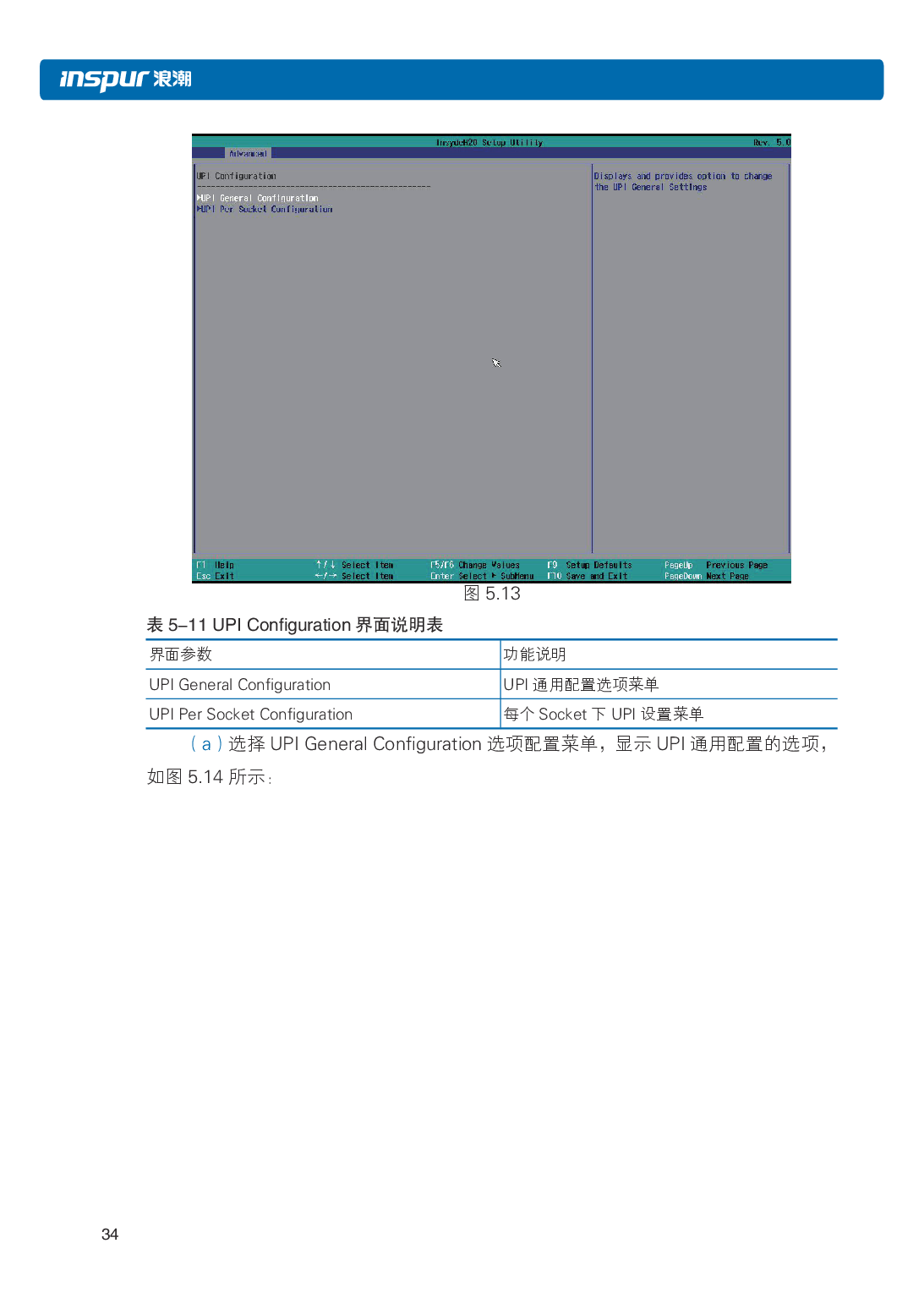 浪潮英信 i48 高密度服务器用户手册PDF第41页