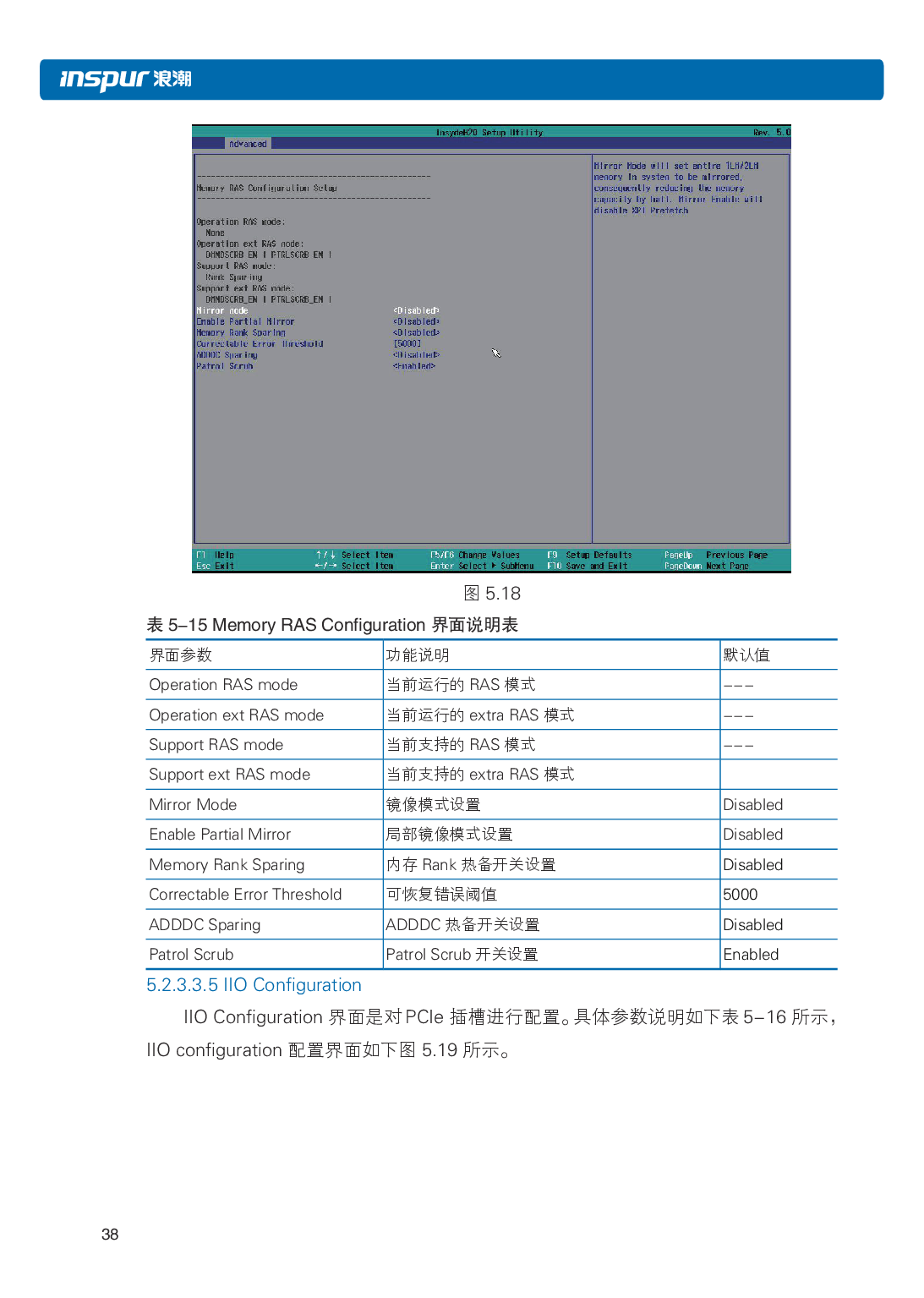 浪潮英信 i48 高密度服务器用户手册PDF第45页