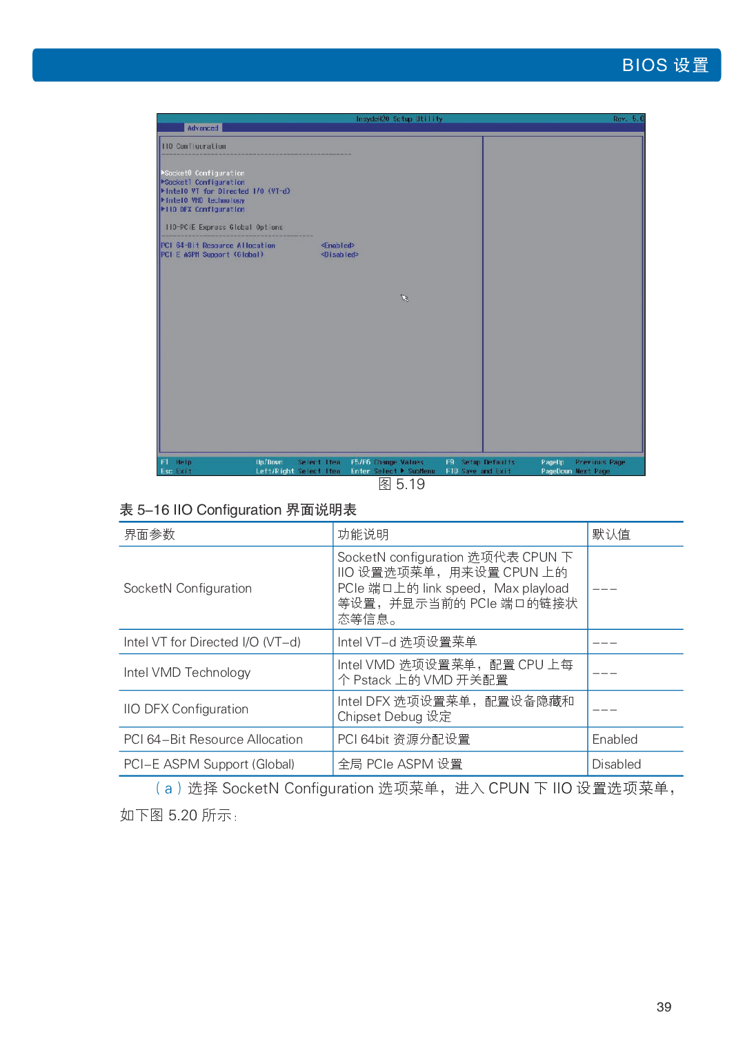 浪潮英信 i48 高密度服务器用户手册PDF第46页