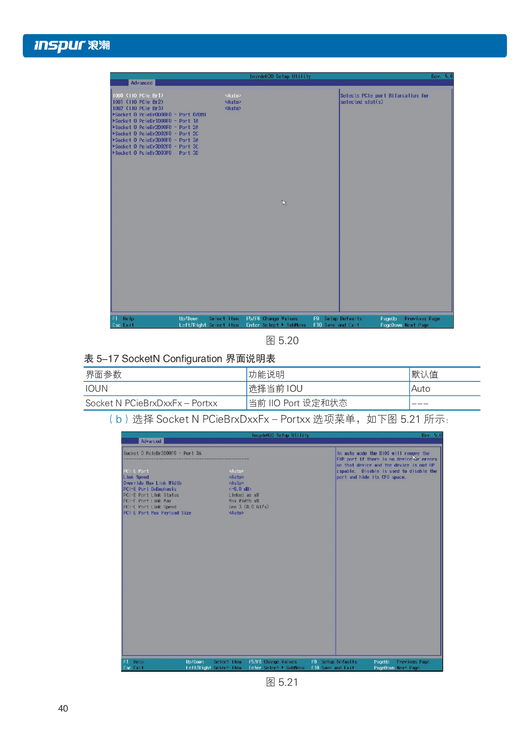 浪潮英信 i48 高密度服务器用户手册PDF第47页