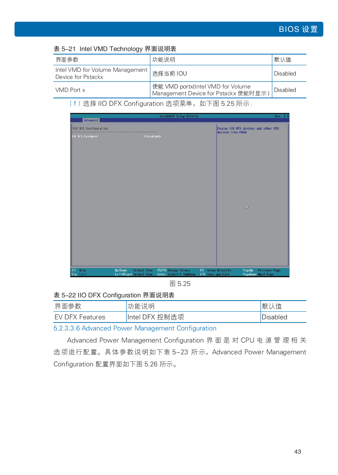 浪潮英信 i48 高密度服务器用户手册PDF第50页