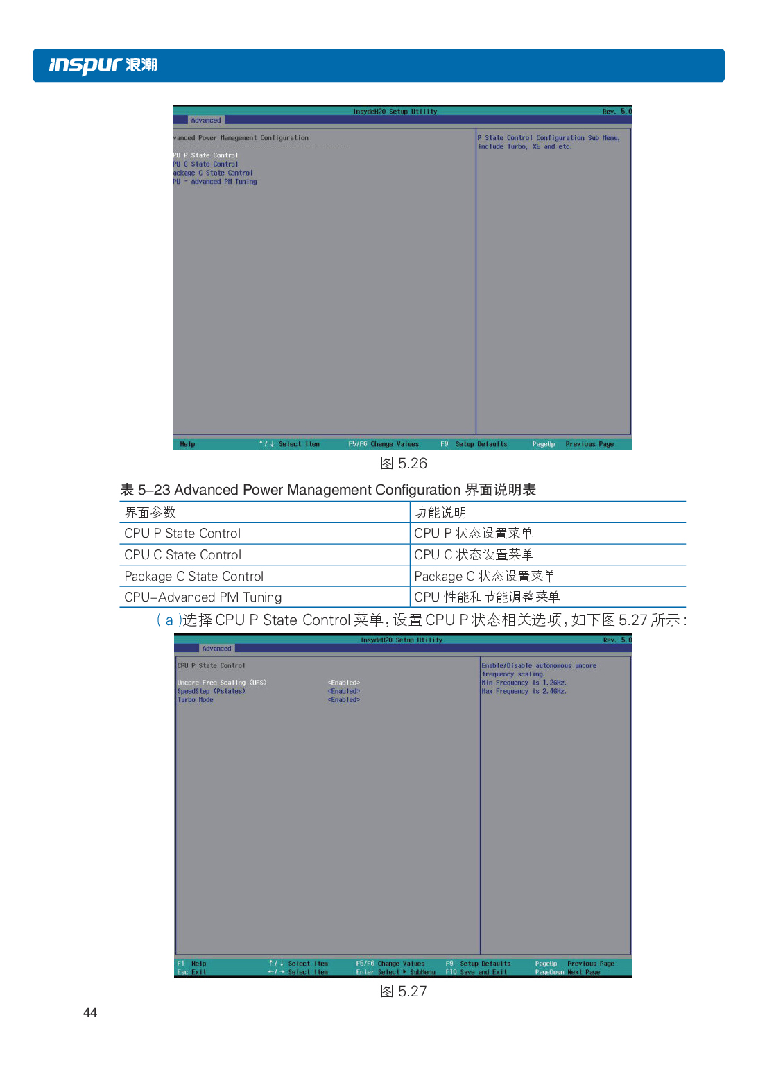 浪潮英信 i48 高密度服务器用户手册PDF第51页