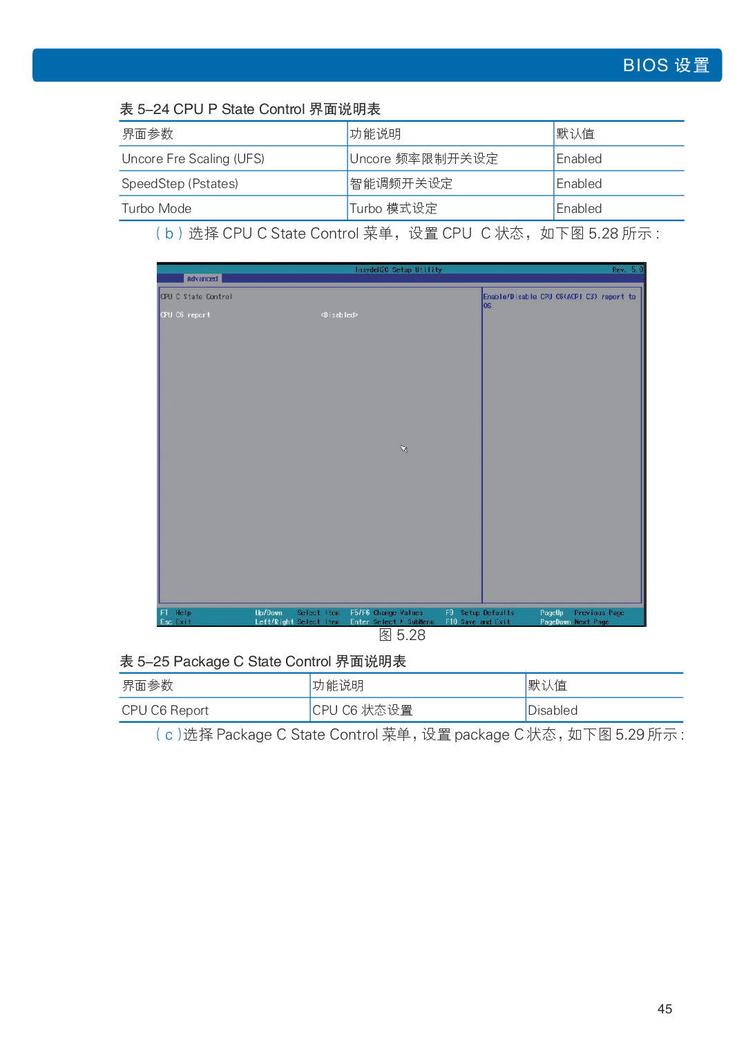 浪潮英信 i48 高密度服务器用户手册PDF第52页