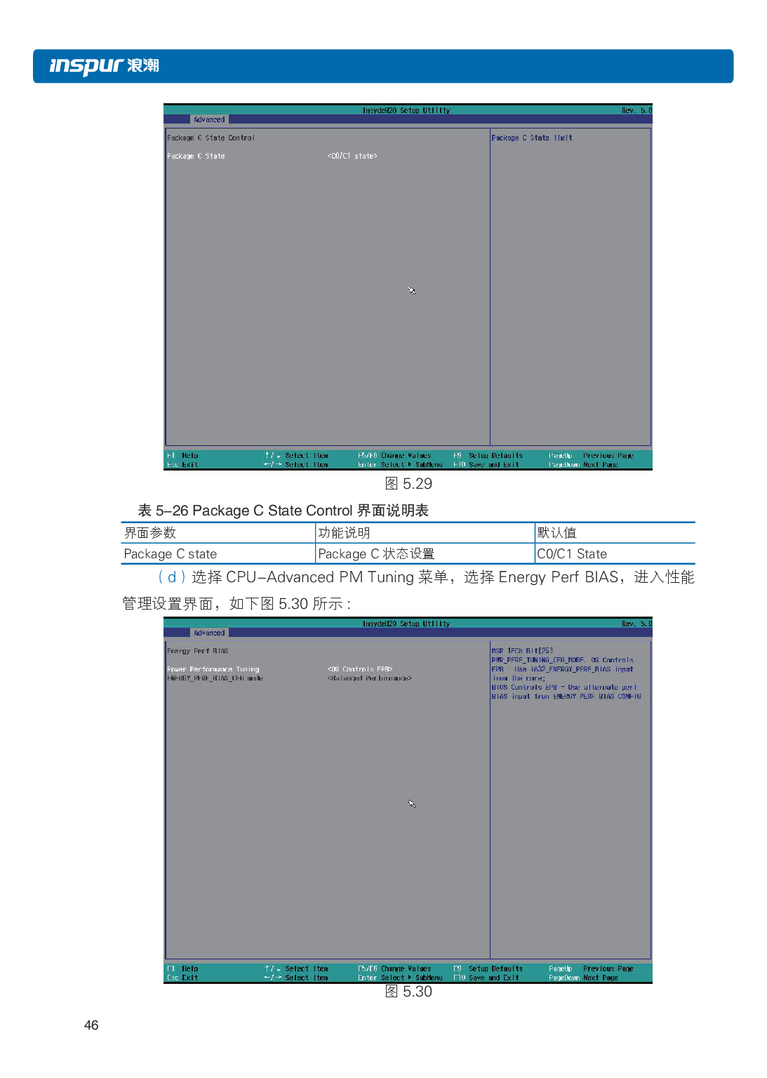 浪潮英信 i48 高密度服务器用户手册PDF第53页
