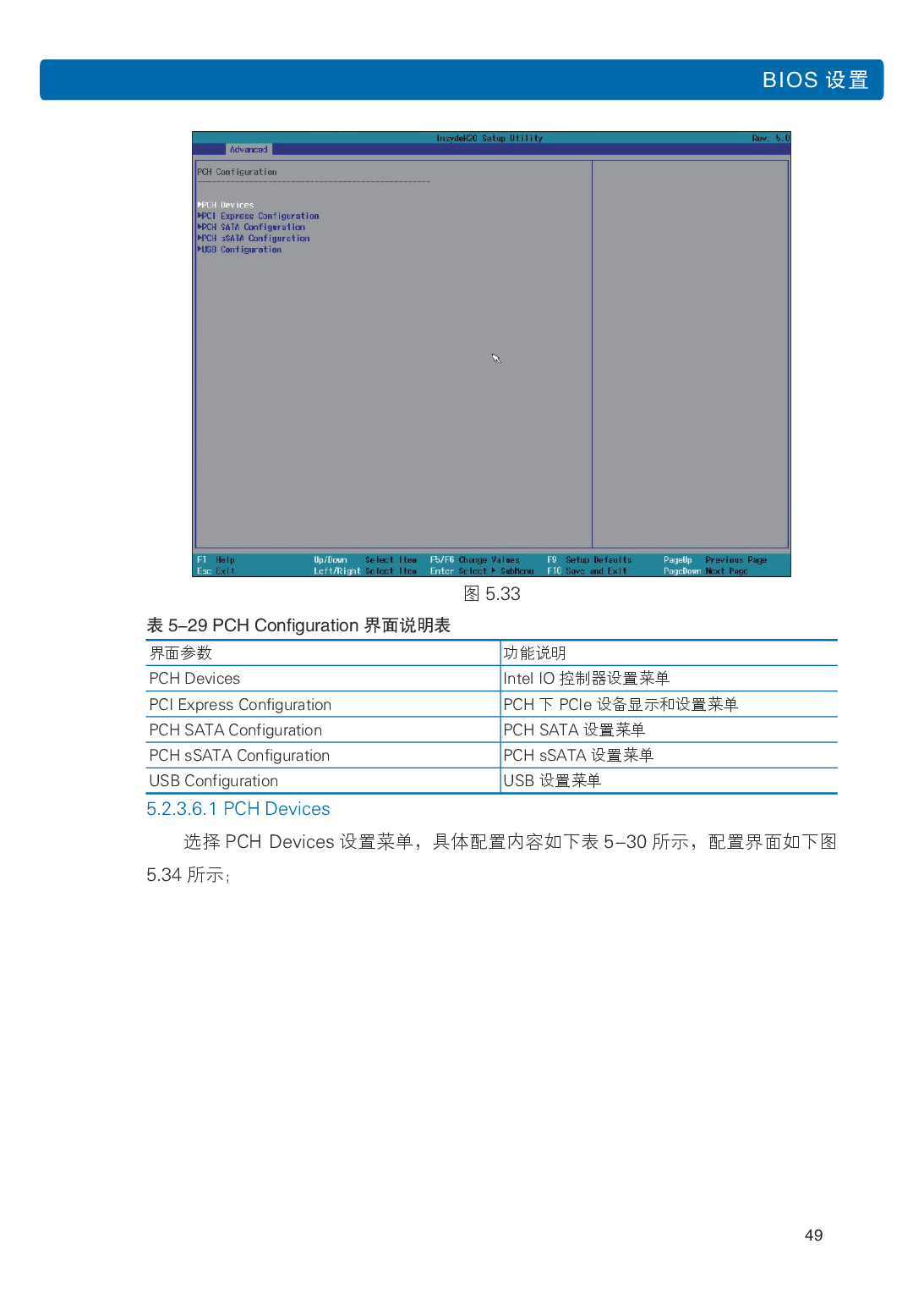 浪潮英信 i48 高密度服务器用户手册PDF第56页