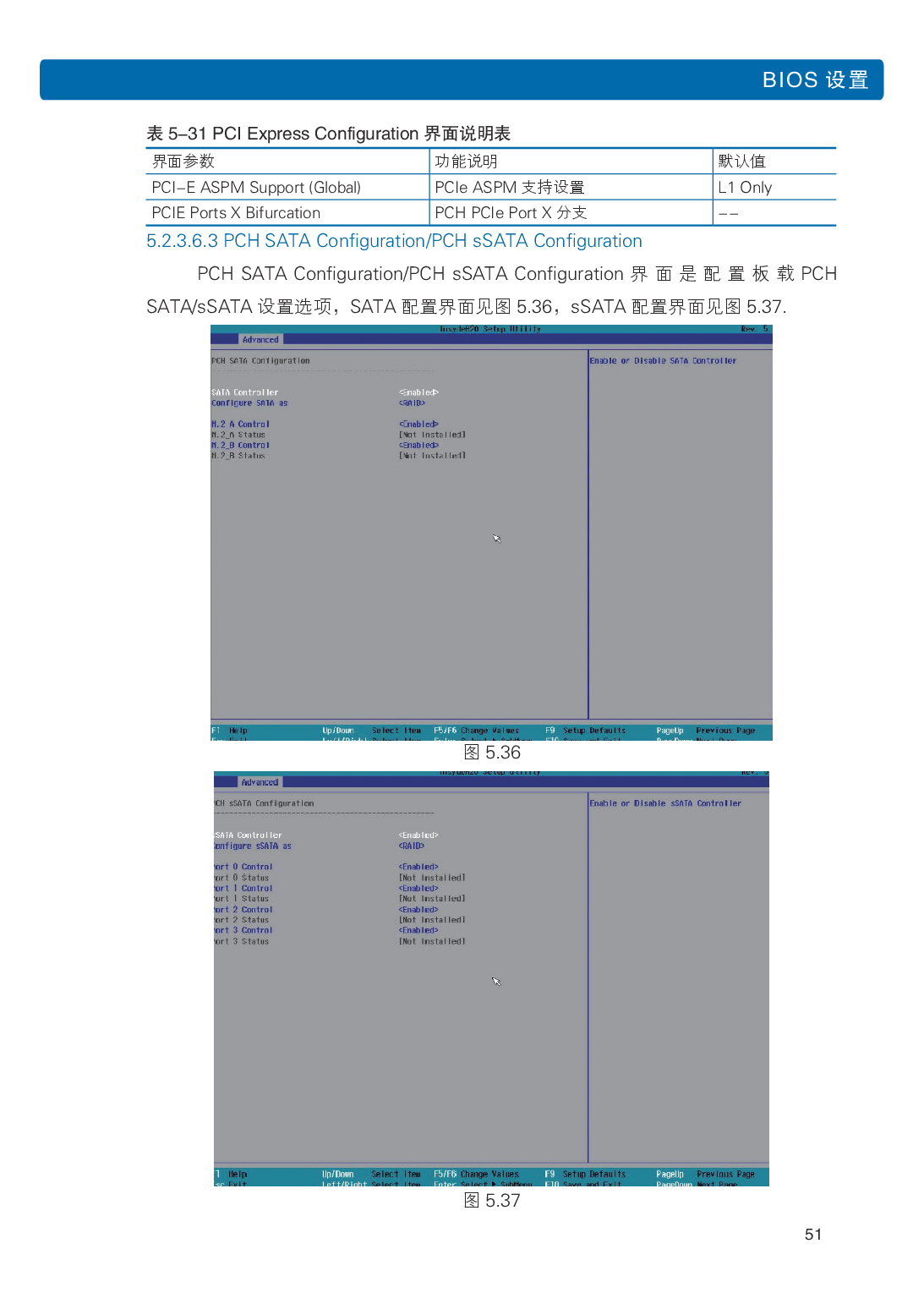 浪潮英信 i48 高密度服务器用户手册PDF第58页