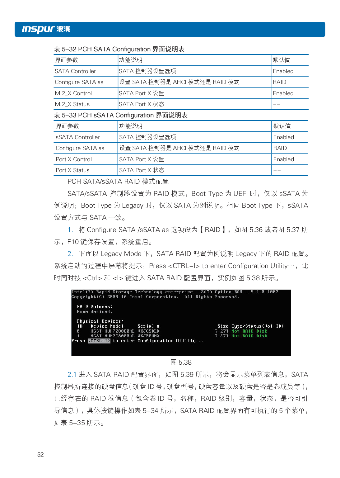 浪潮英信 i48 高密度服务器用户手册PDF第59页