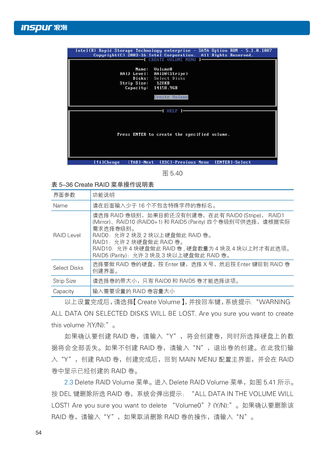 浪潮英信 i48 高密度服务器用户手册PDF第61页