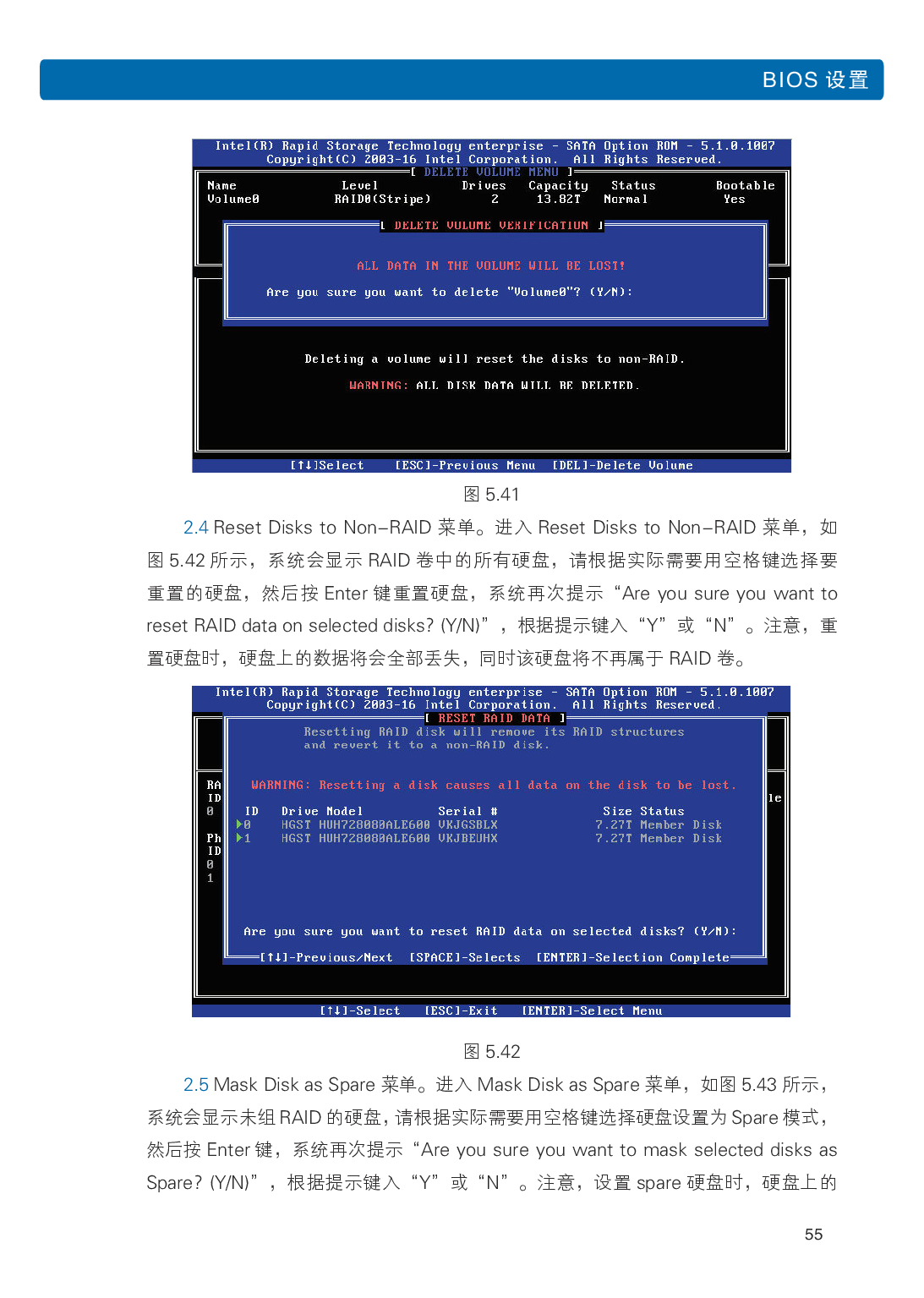 浪潮英信 i48 高密度服务器用户手册PDF第62页