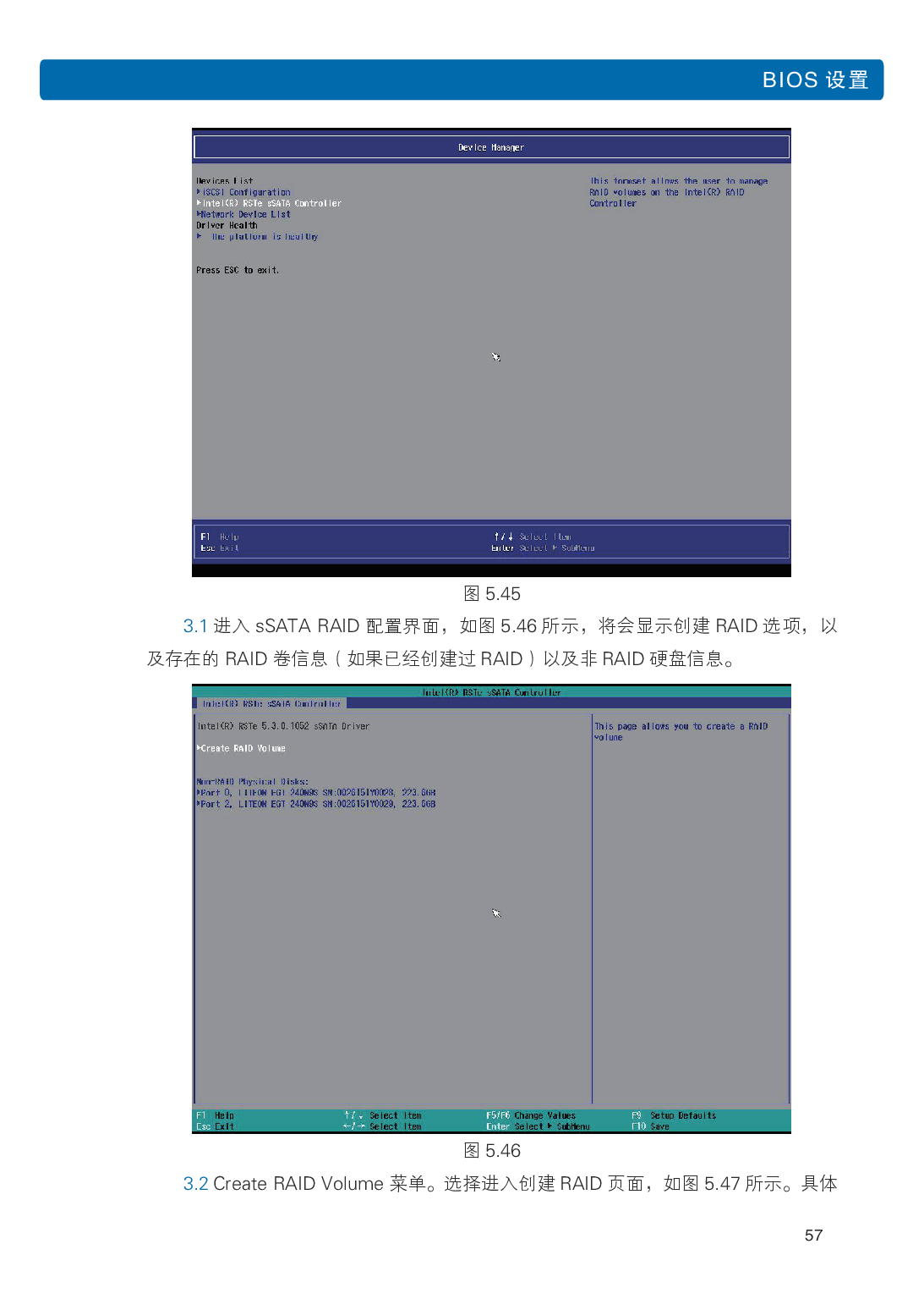 浪潮英信 i48 高密度服务器用户手册PDF第64页