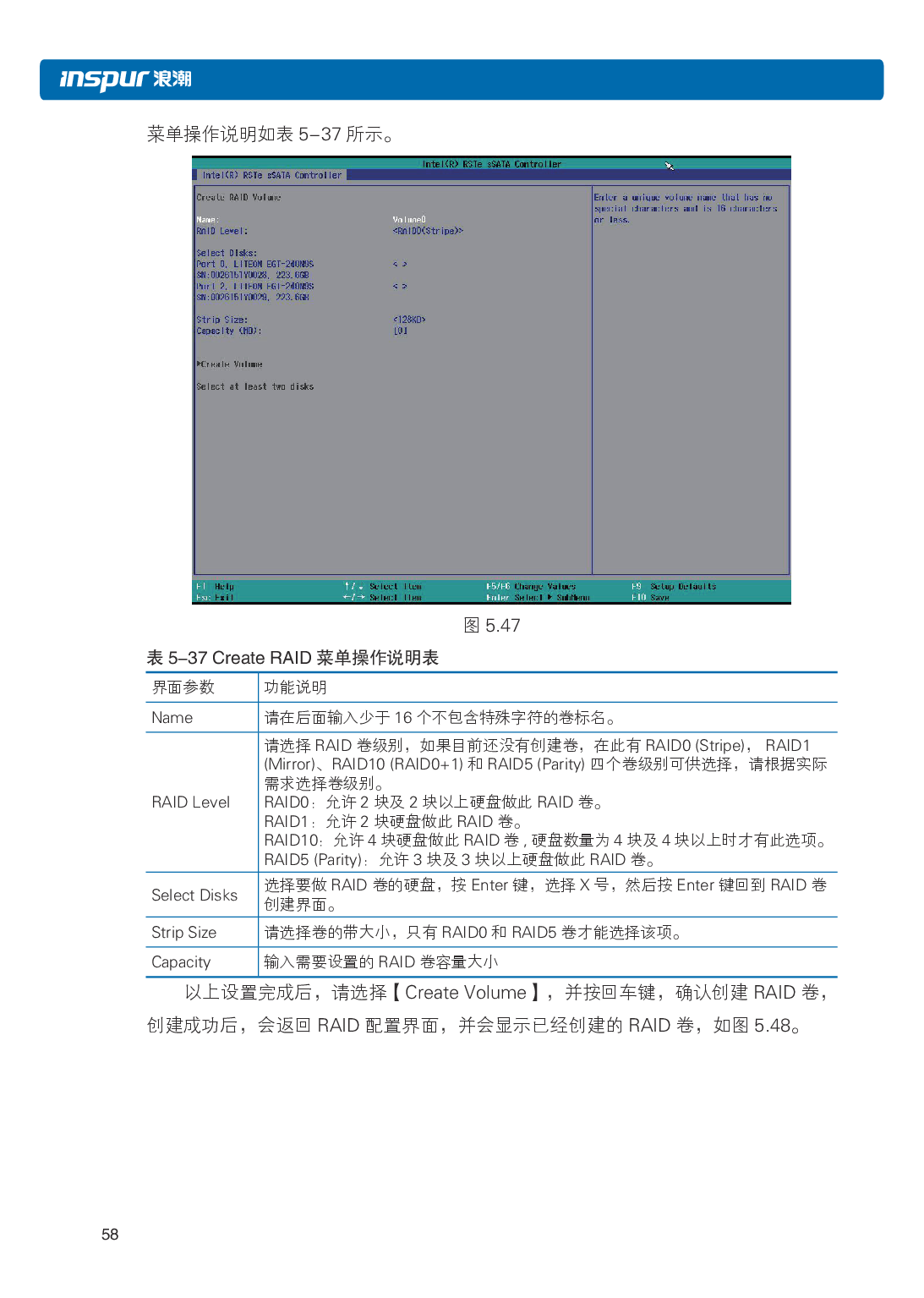 浪潮英信 i48 高密度服务器用户手册PDF第65页