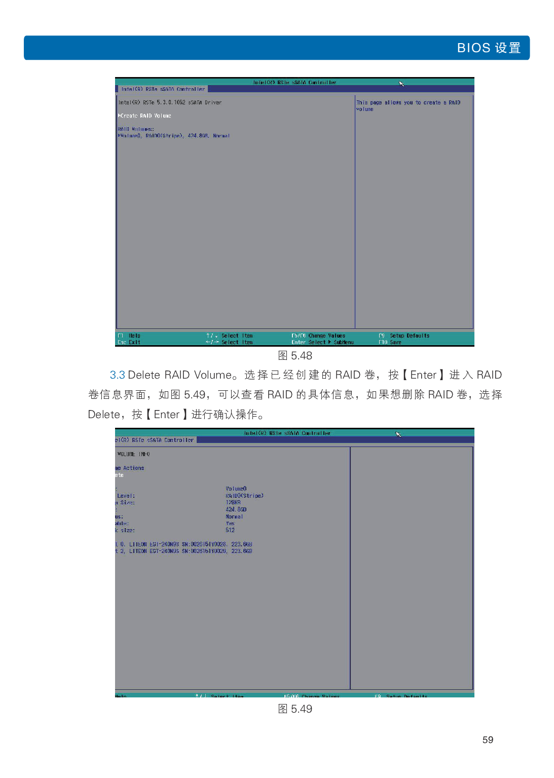 浪潮英信 i48 高密度服务器用户手册PDF第66页