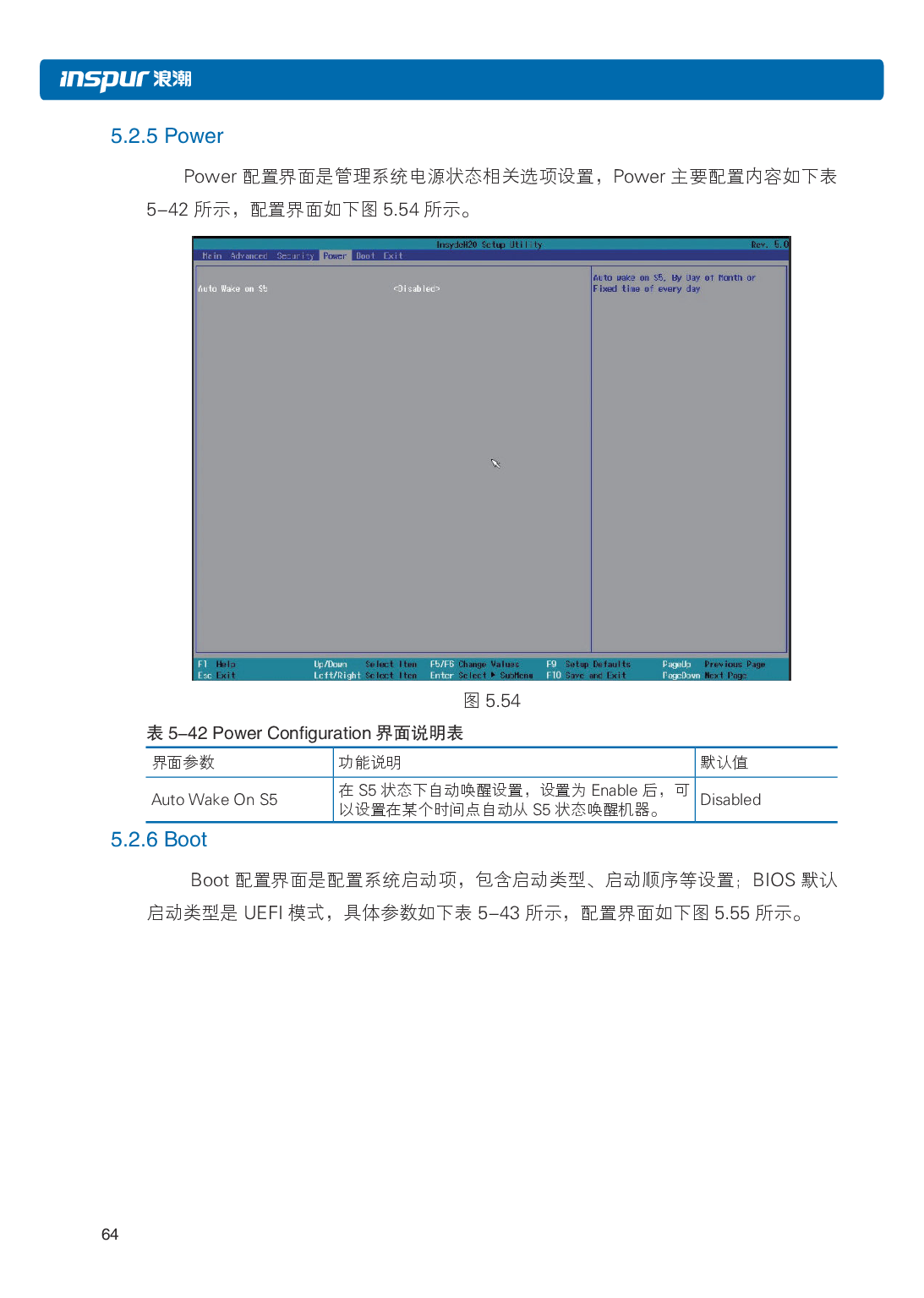 浪潮英信 i48 高密度服务器用户手册PDF第71页