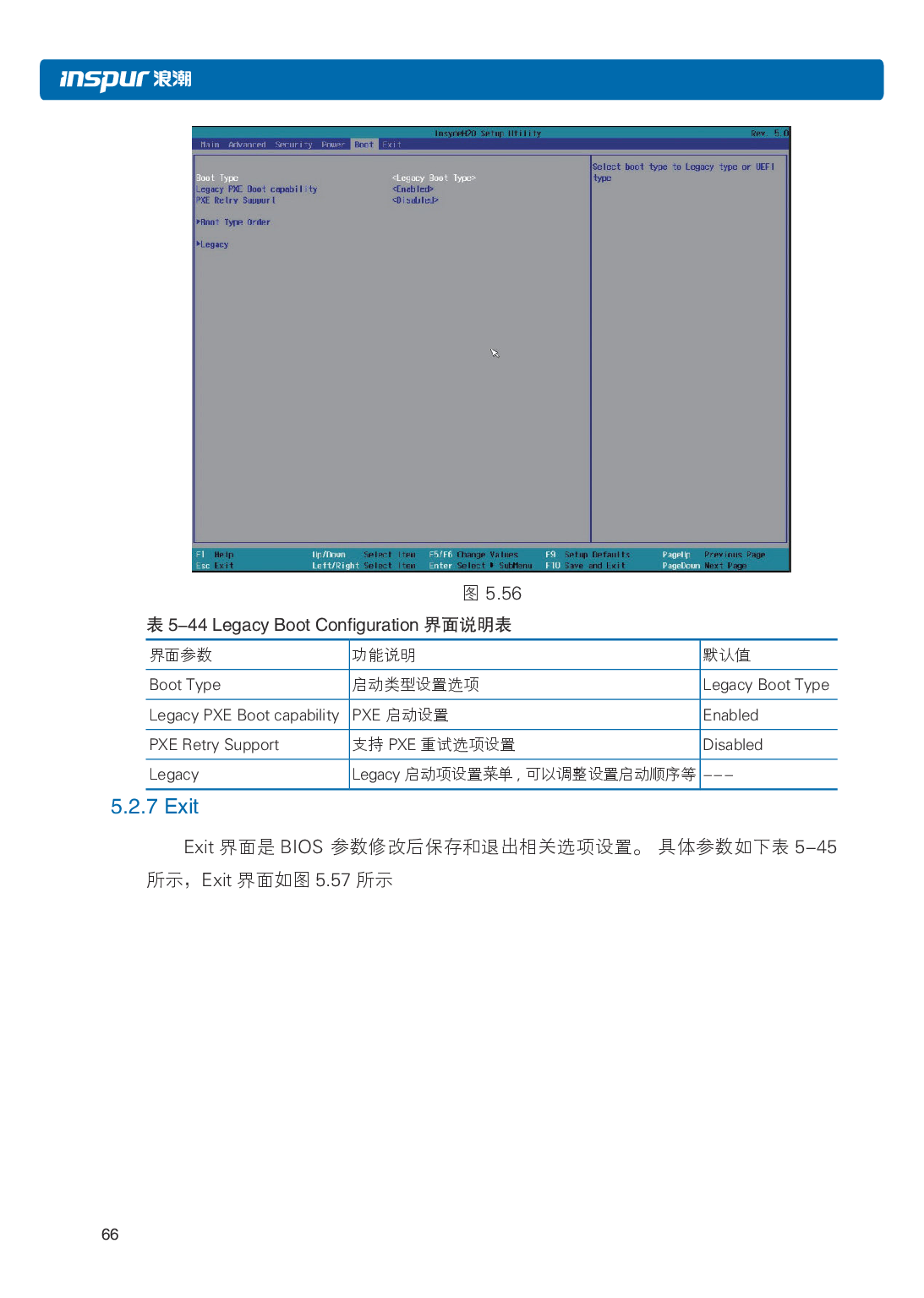 浪潮英信 i48 高密度服务器用户手册PDF第73页
