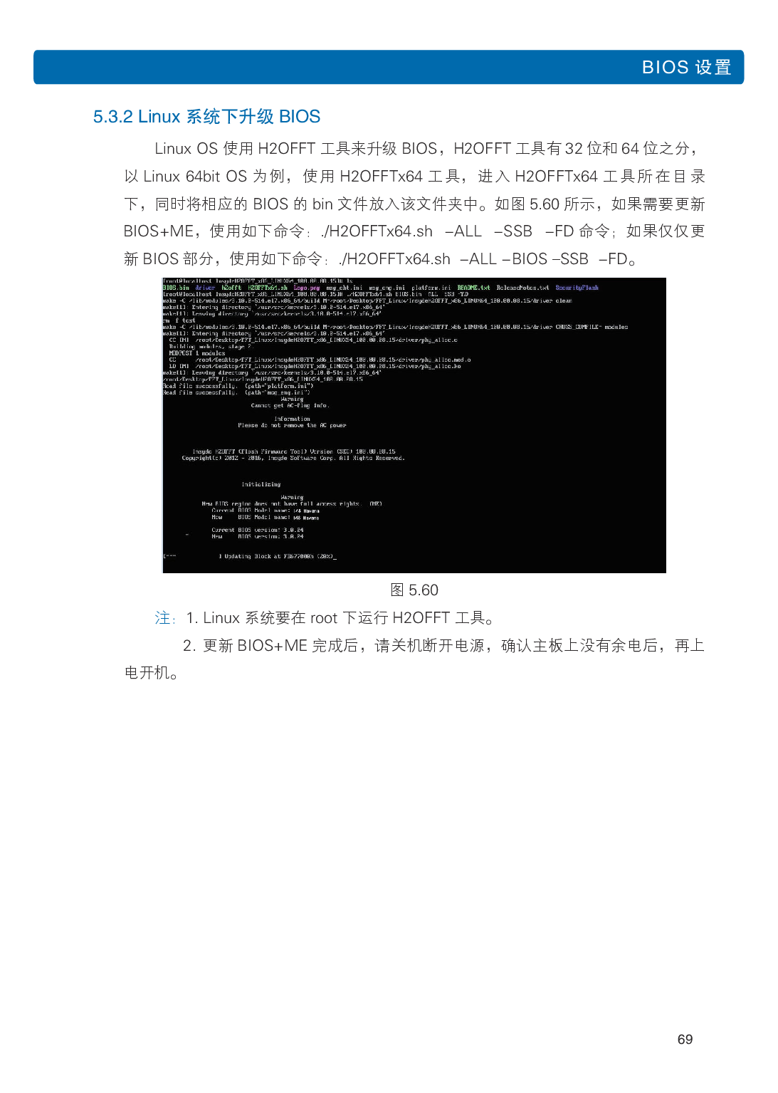 浪潮英信 i48 高密度服务器用户手册PDF第76页