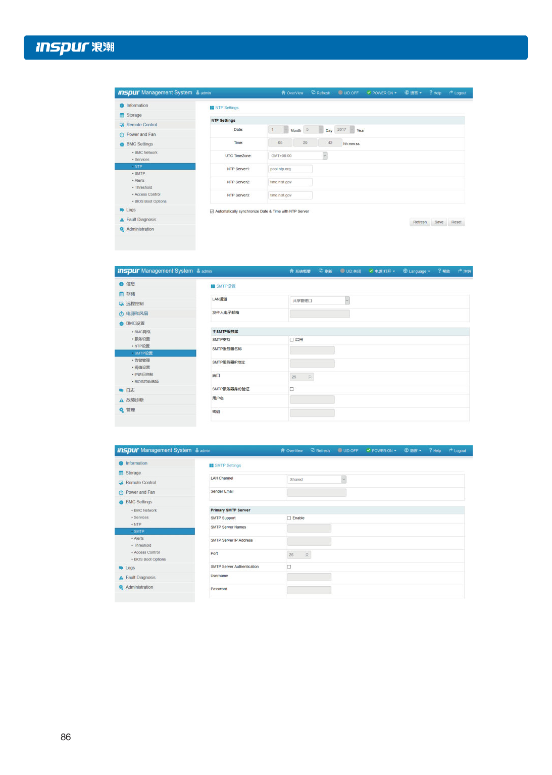 浪潮英信 i48 高密度服务器用户手册PDF第93页