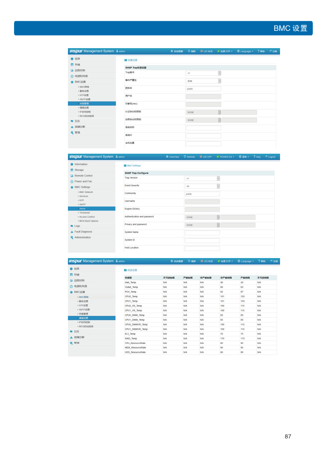 浪潮英信 i48 高密度服务器用户手册PDF第94页