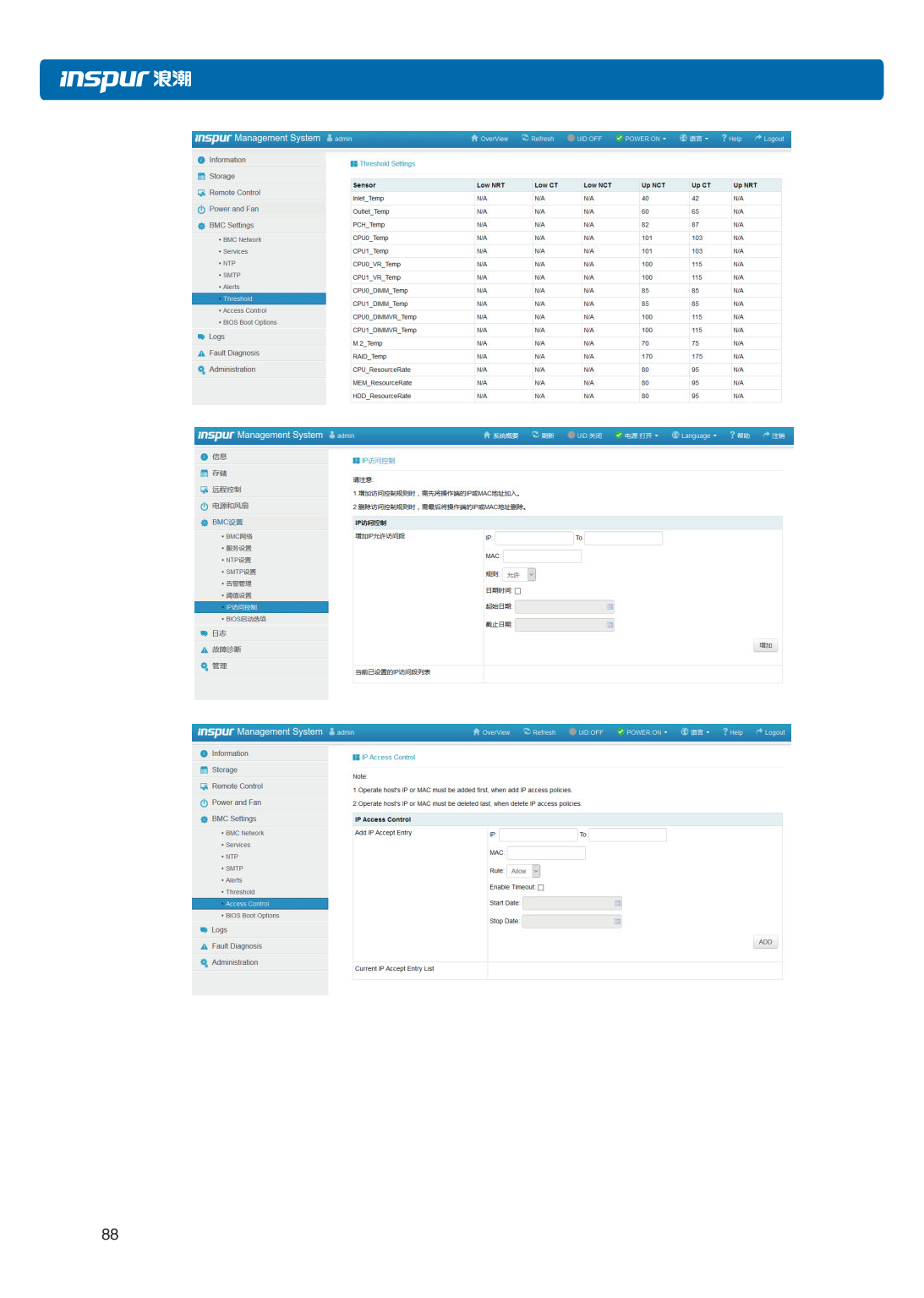 浪潮英信 i48 高密度服务器用户手册PDF第95页