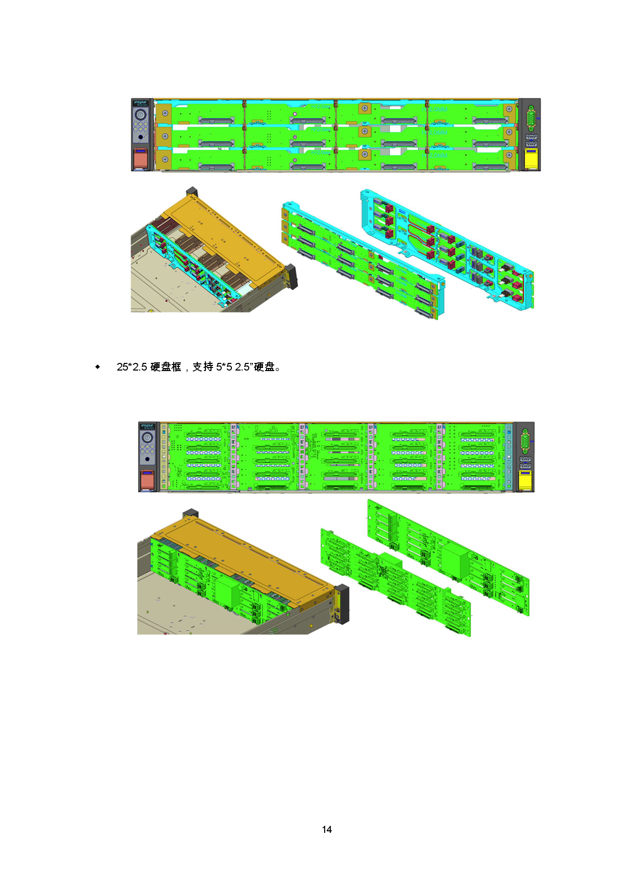 浪潮英信 NF5270M6 机架式服务器产品技术白皮书PDF第17页