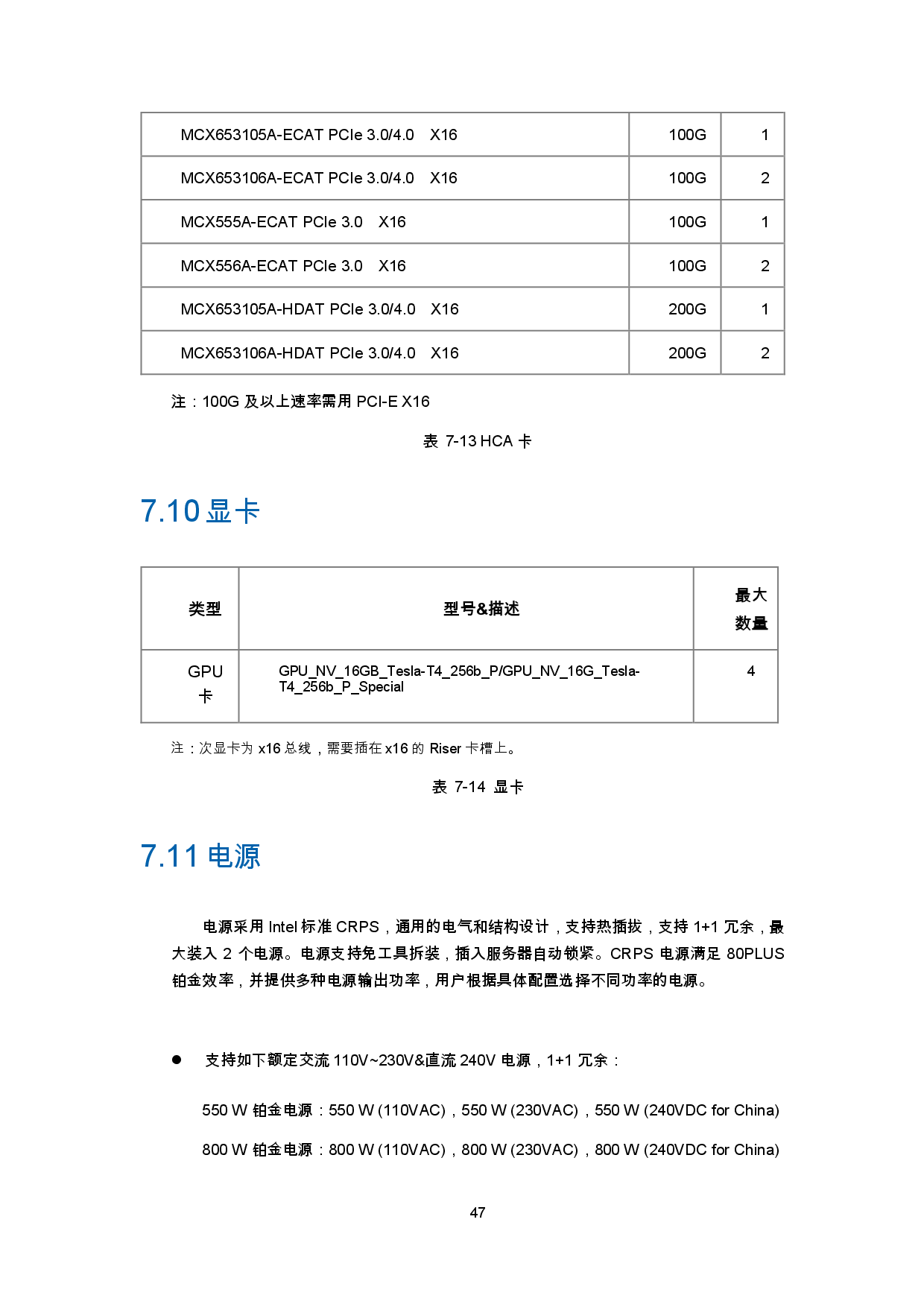 浪潮英信 NF5270M6 机架式服务器产品技术白皮书PDF第50页
