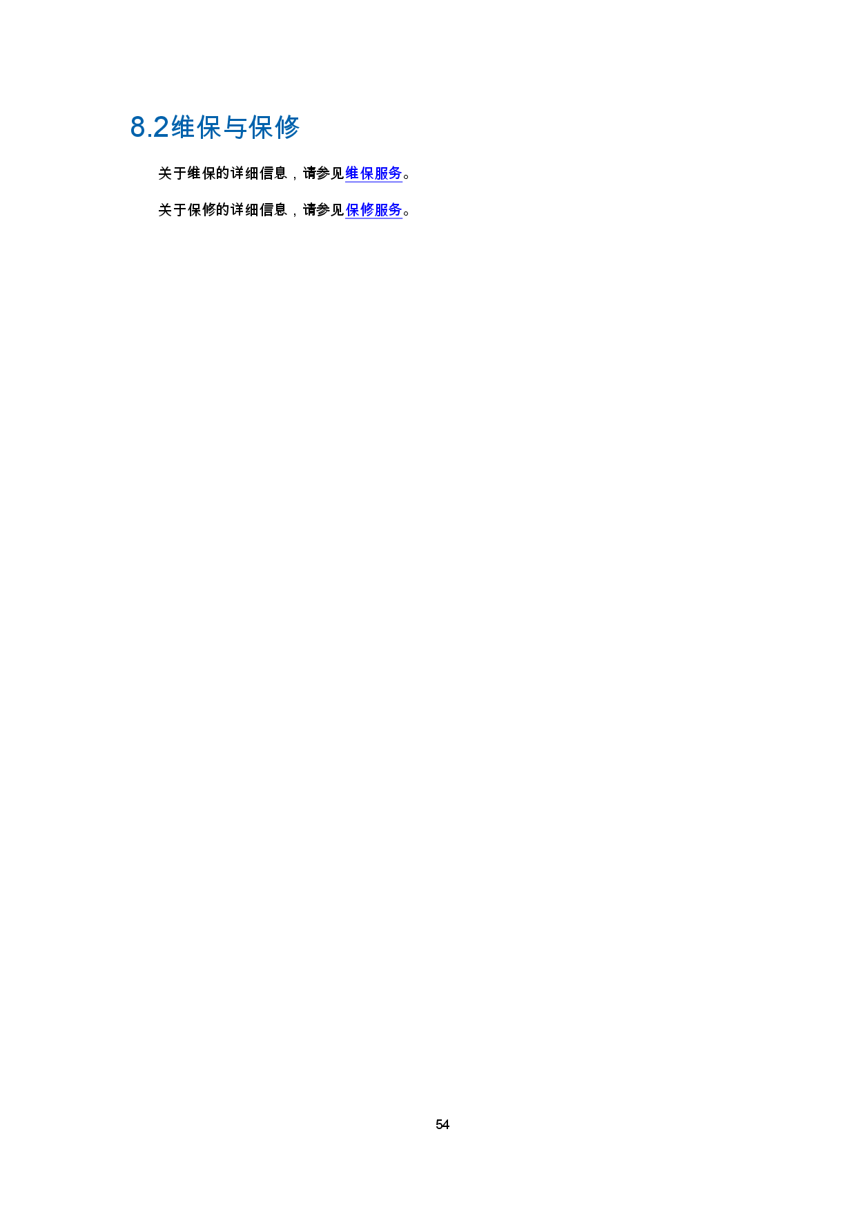 浪潮英信 NF5270M6 机架式服务器产品技术白皮书PDF第57页