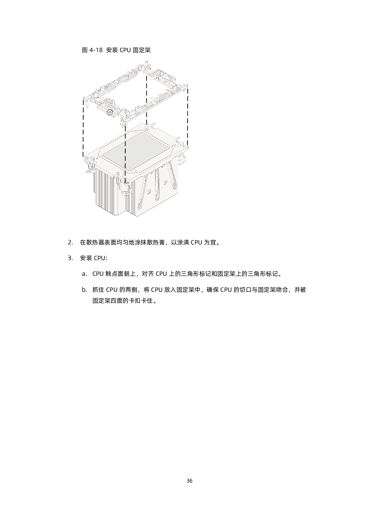 浪潮英信 NF5260M6 机架式服务器用户手册 V1.4PDF第46页