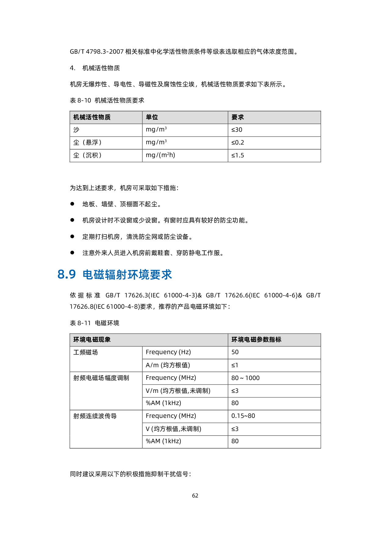 浪潮英信 NF5260M6 机架式服务器用户手册 V1.4PDF第72页
