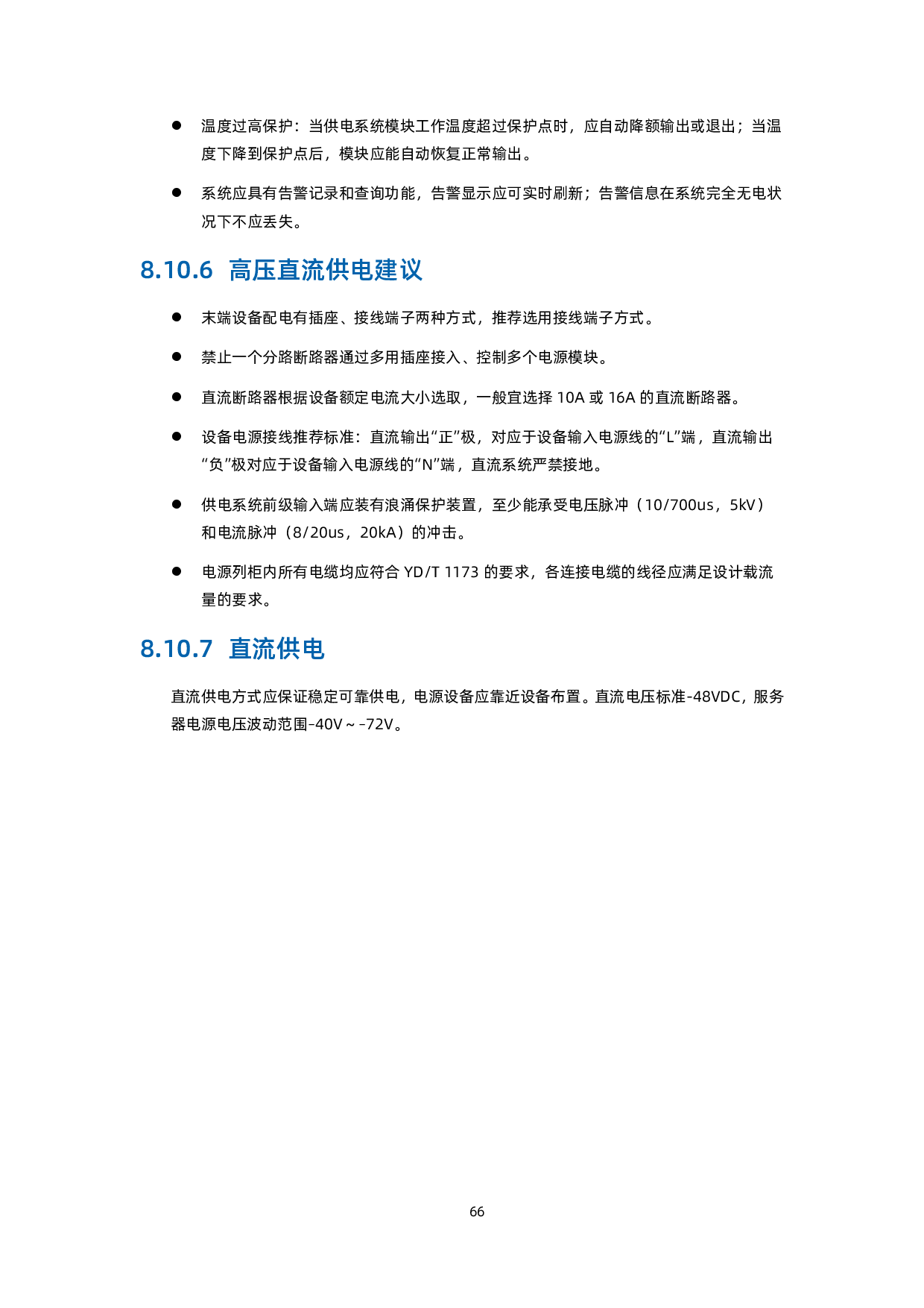 浪潮英信 NF5260M6 机架式服务器用户手册 V1.4PDF第76页