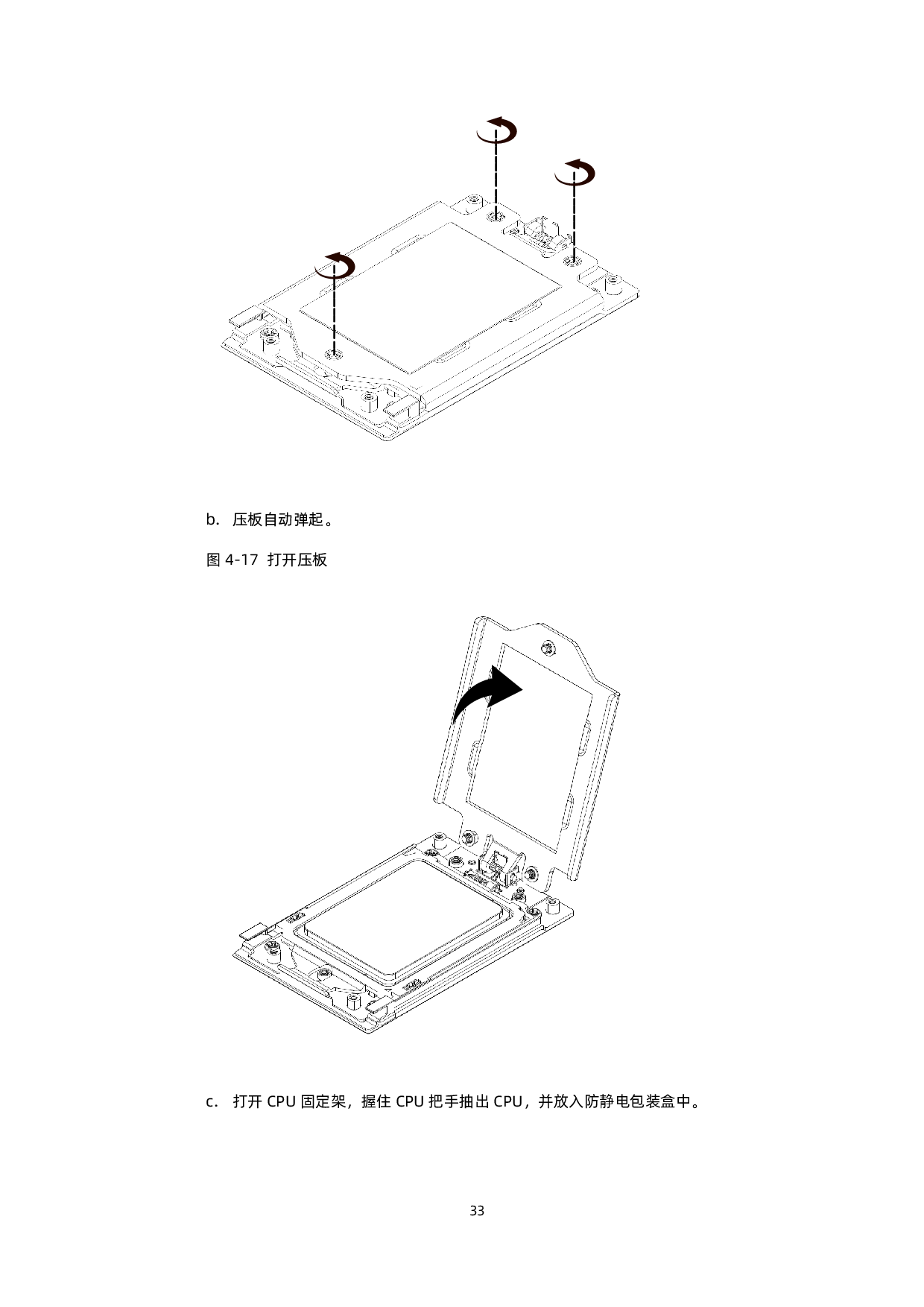 浪潮英信 NF5280A6 机架式服务器用户手册 V1.8PDF第44页