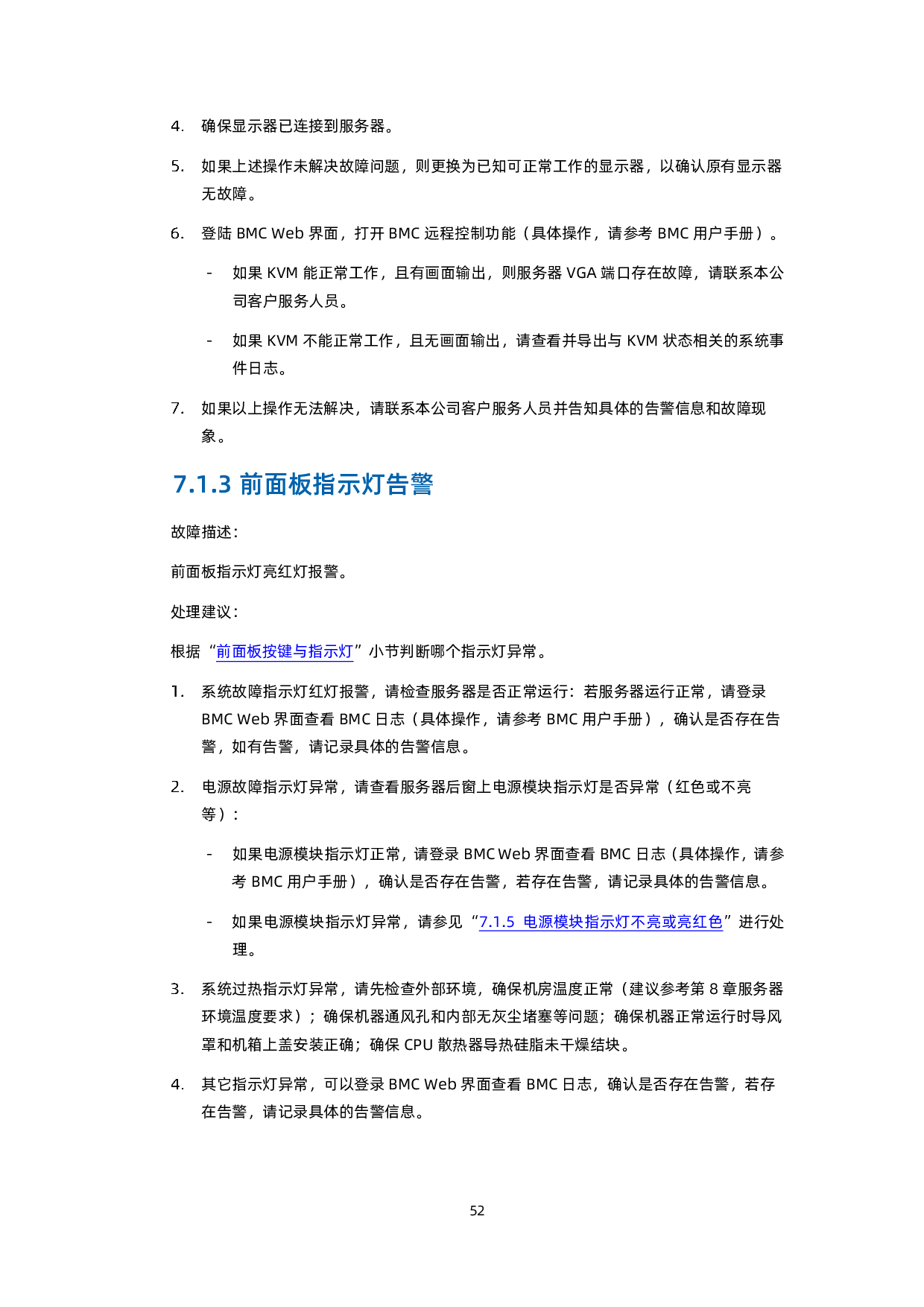 浪潮英信 NF5280A6 机架式服务器用户手册 V1.8PDF第63页