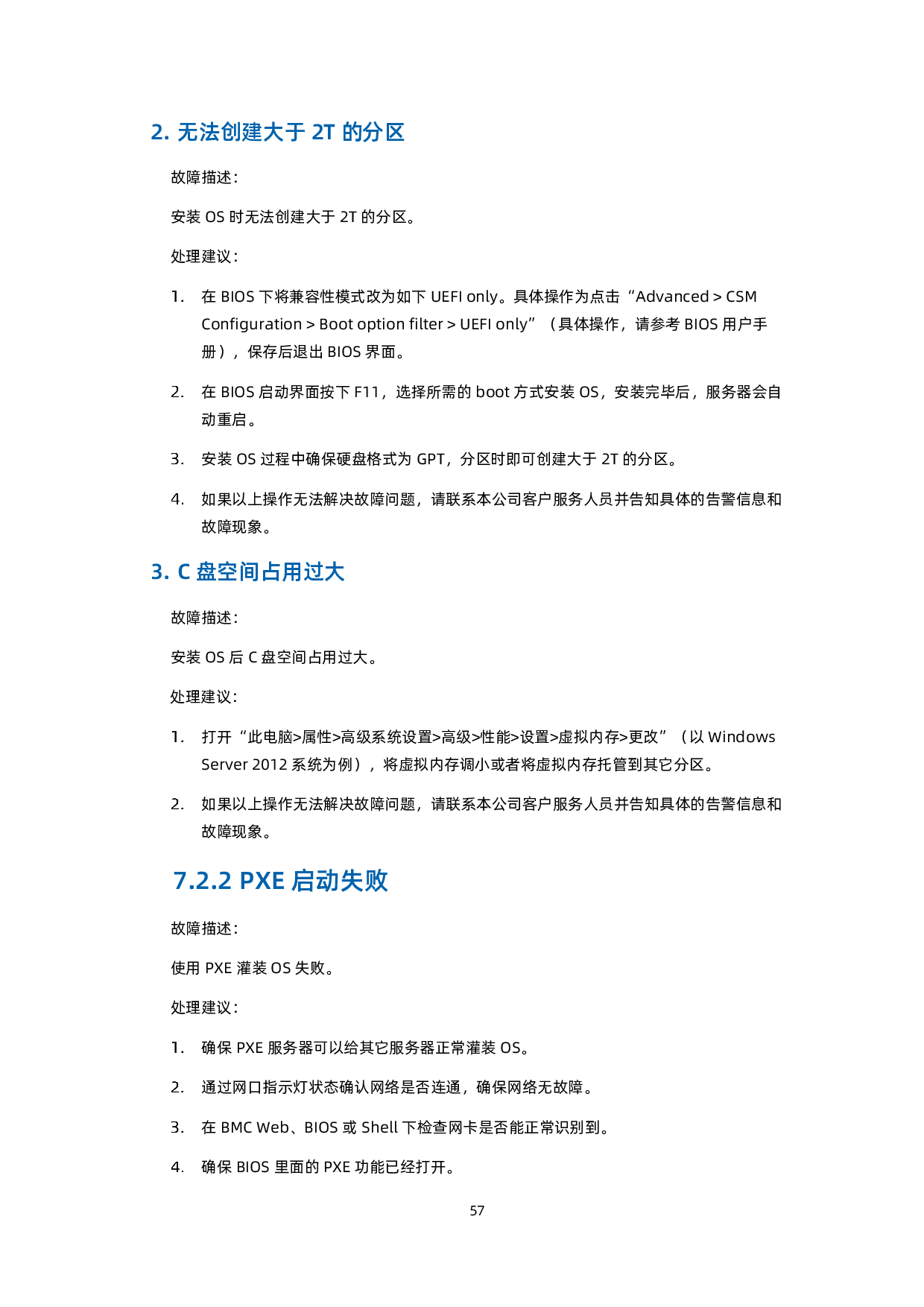 浪潮英信 NF5280A6 机架式服务器用户手册 V1.8PDF第68页