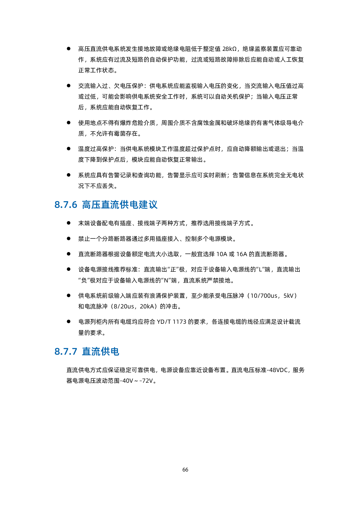 浪潮英信 NF5280A6 机架式服务器用户手册 V1.8PDF第77页