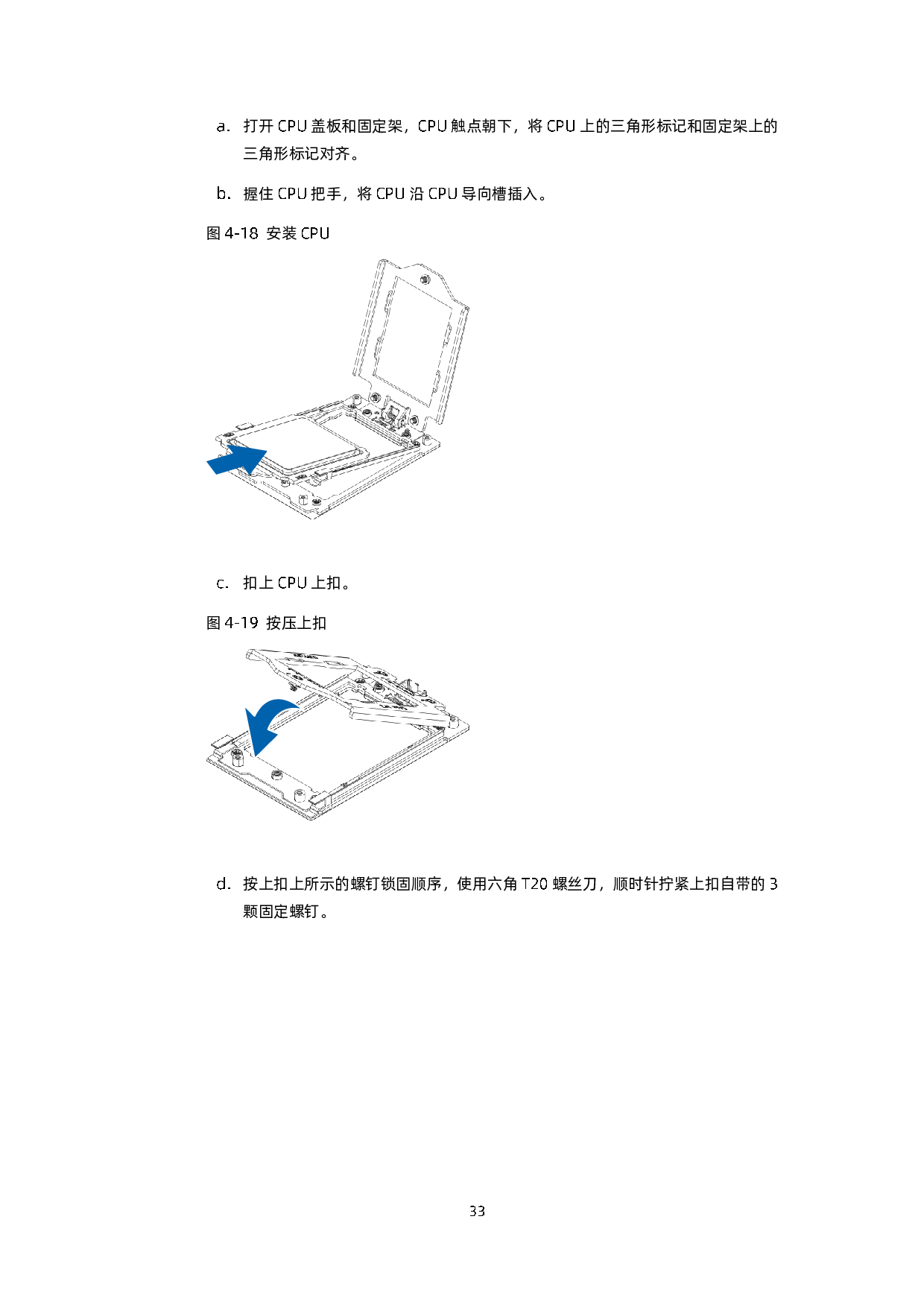 浪潮英信 NF5180A6 机架式服务器用户手册 V1.3PDF第44页