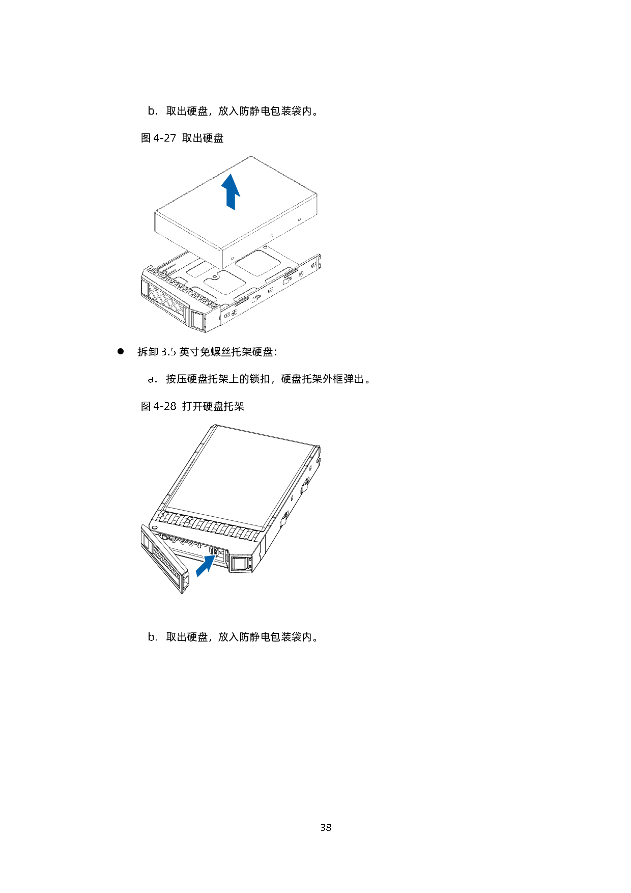浪潮英信 NF5180A6 机架式服务器用户手册 V1.3PDF第49页