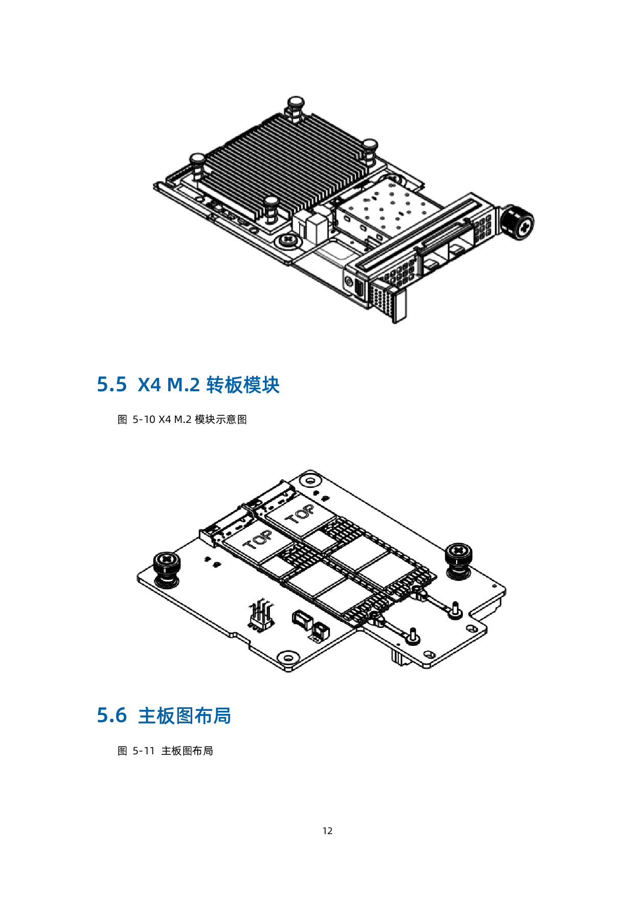 浪潮英信 NF3180A6 机架式服务器技术白皮书PDF第21页