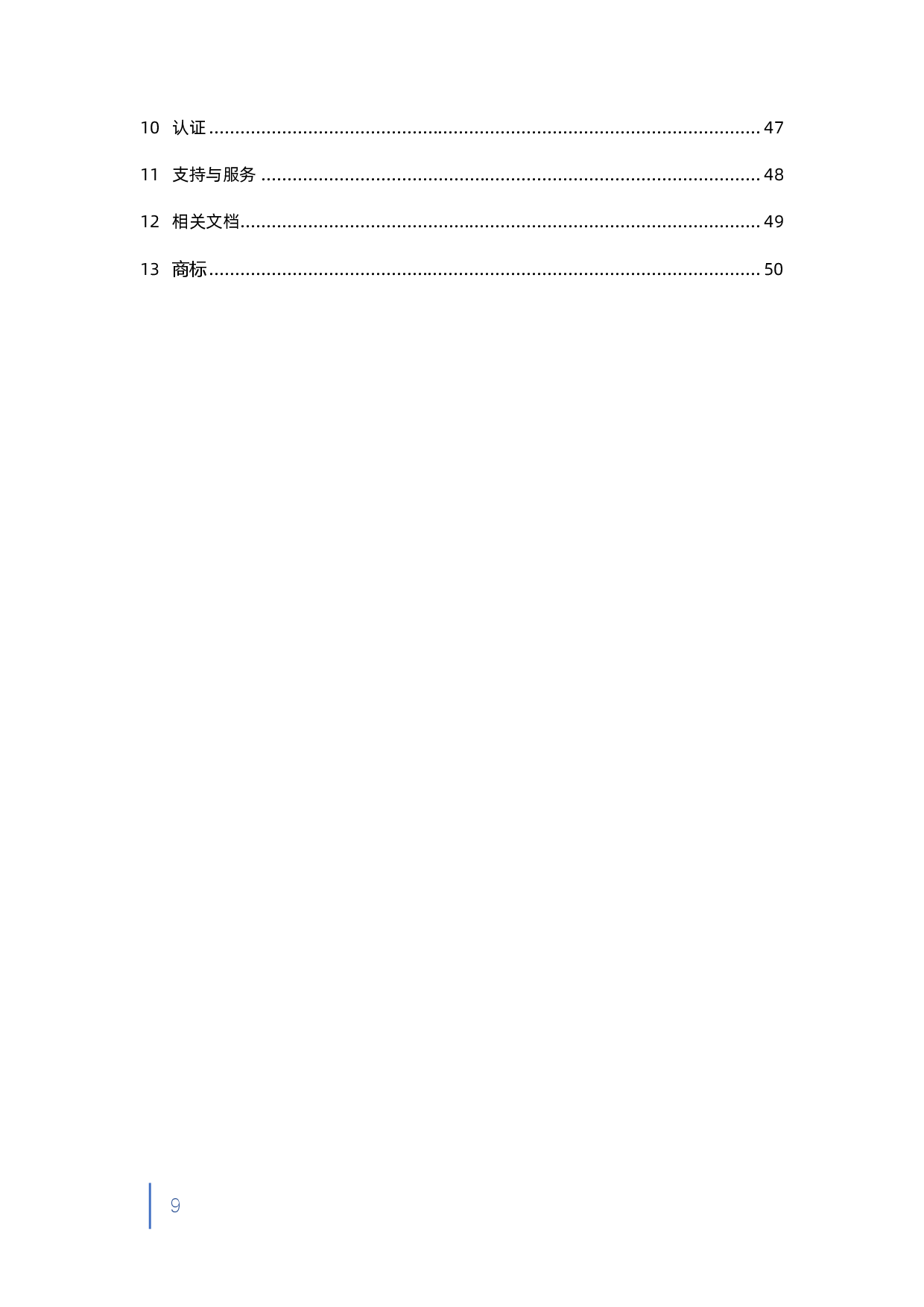 浪潮英信 NF3180A6 机架式服务器技术白皮书PDF第9页