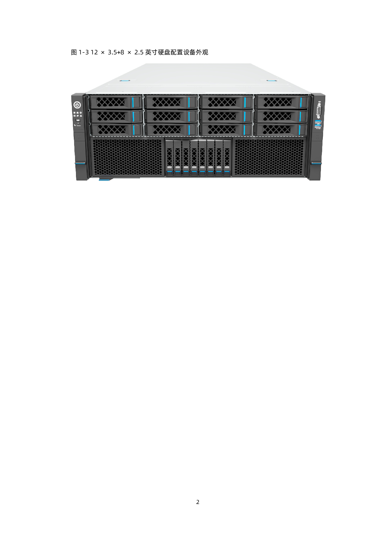 浪潮英信 NF8480G7 机架式服务器技术白皮书PDF第11页