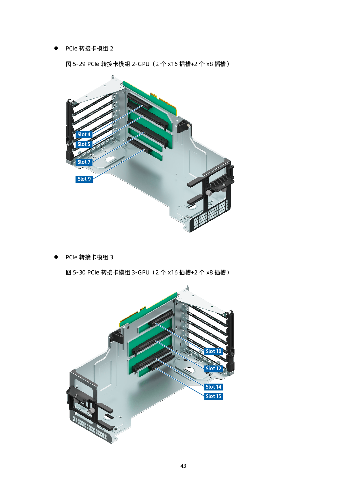 浪潮英信 NF8480G7 机架式服务器技术白皮书PDF第52页