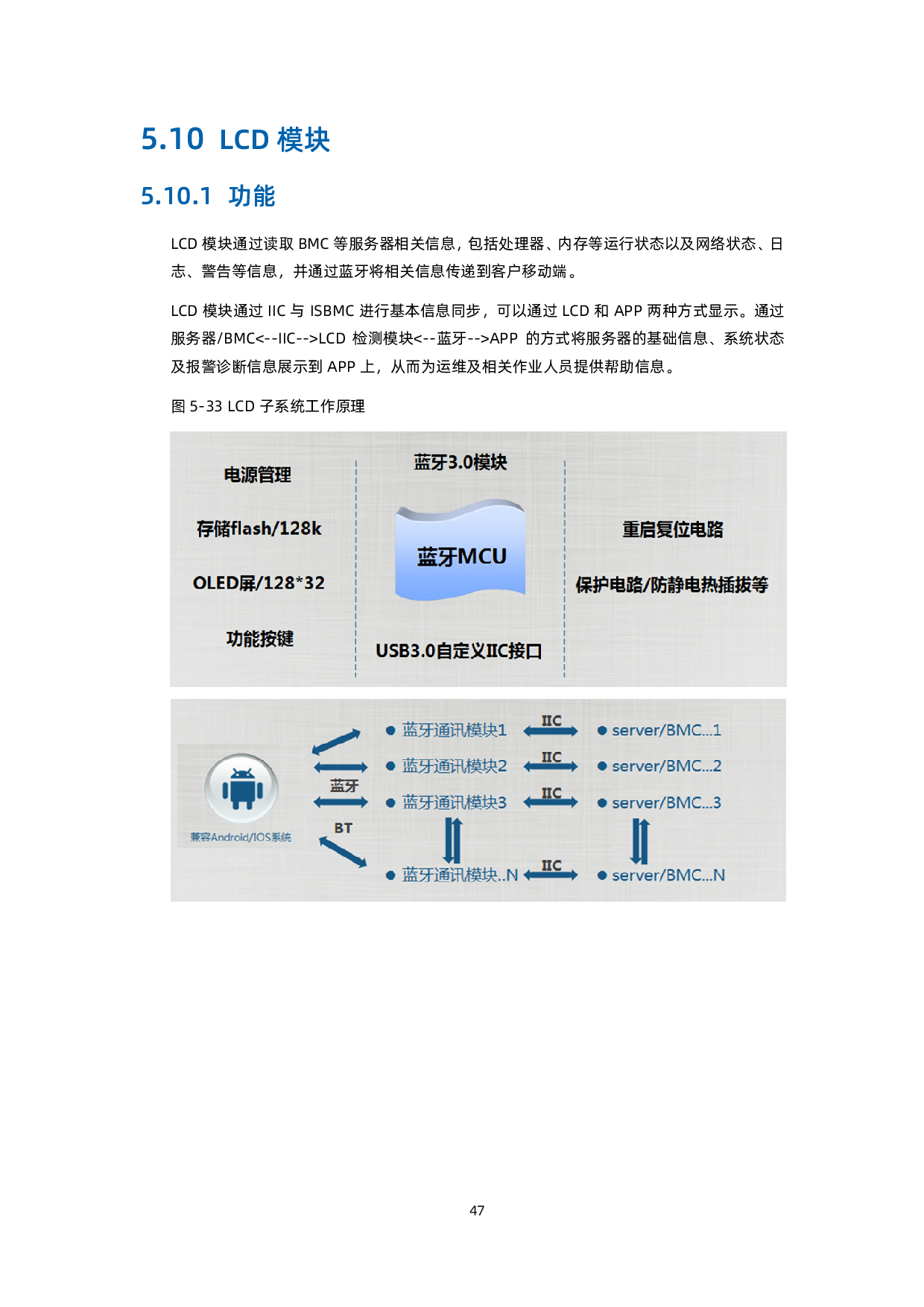 浪潮英信 NF8480G7 机架式服务器技术白皮书PDF第56页