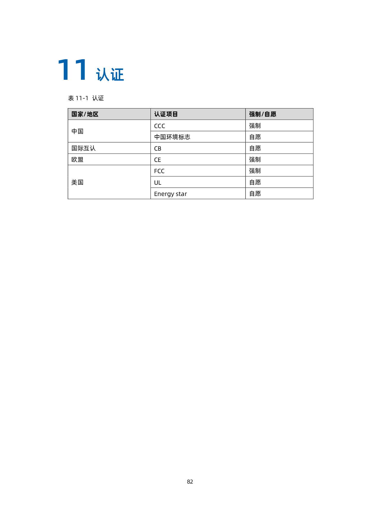 浪潮英信 NF8480G7 机架式服务器技术白皮书PDF第91页