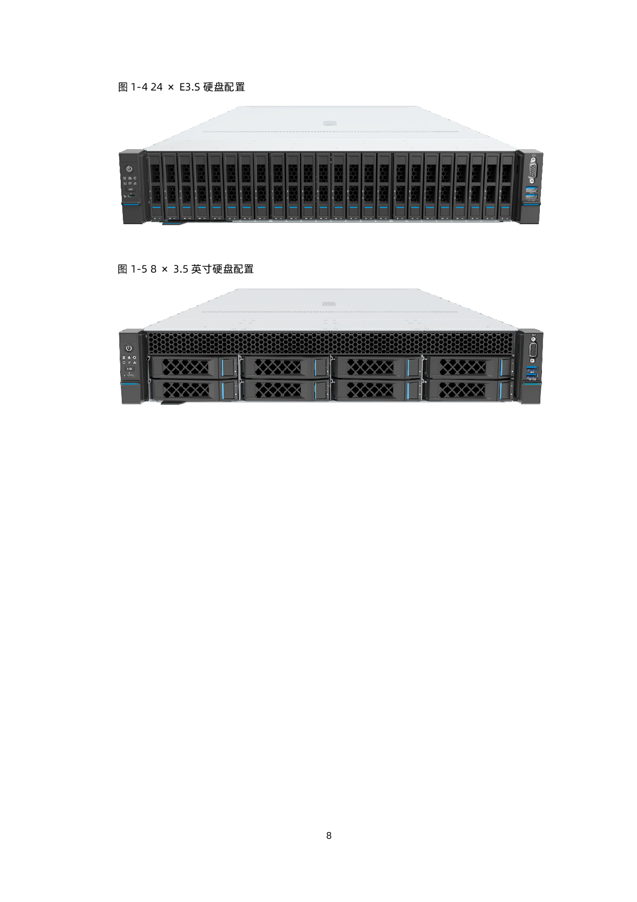 浪潮英信 SC5212G7 机架式服务器技术白皮书PDF第9页