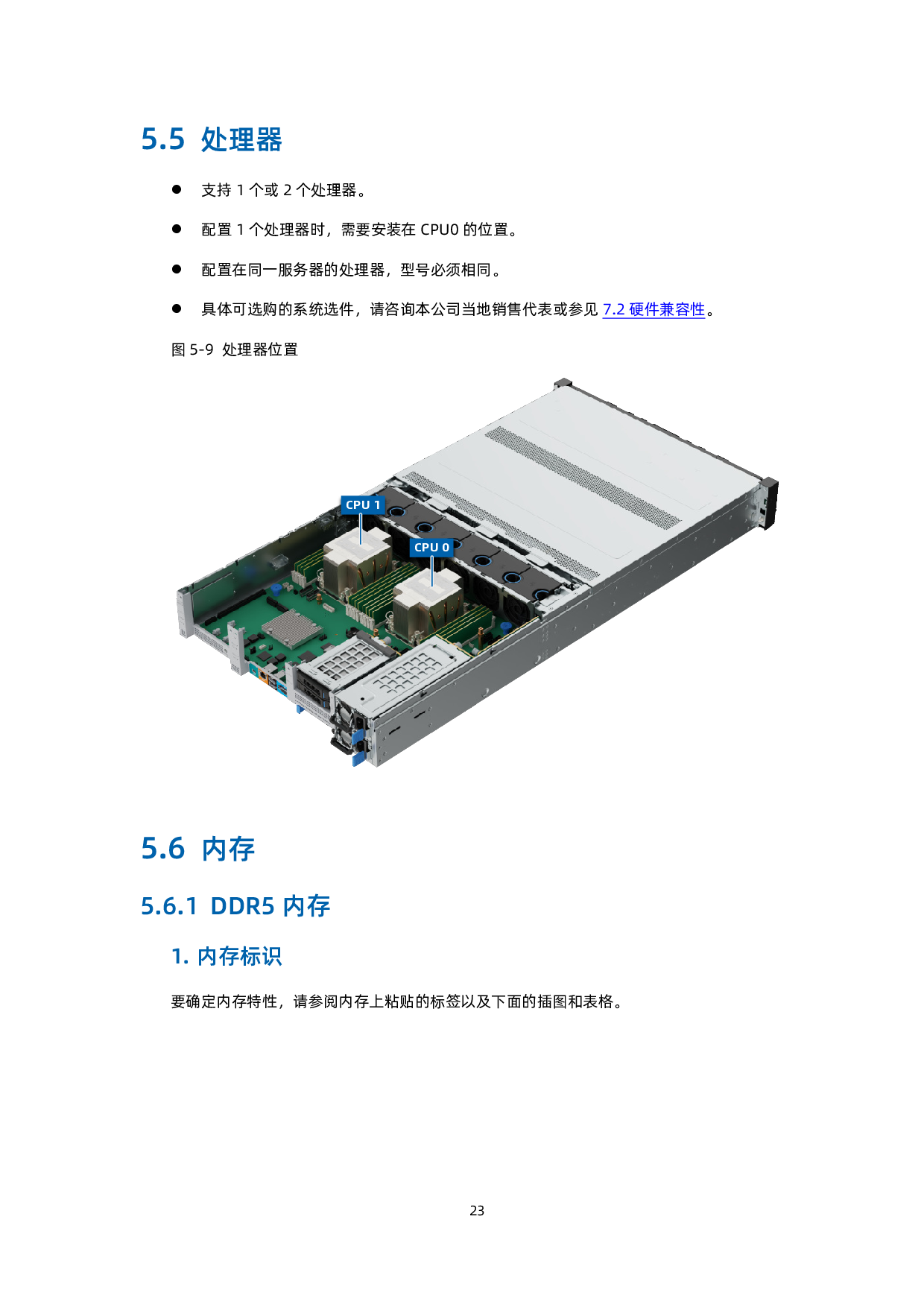 浪潮英信 NF5266G7 机架式服务器技术白皮书PDF第24页
