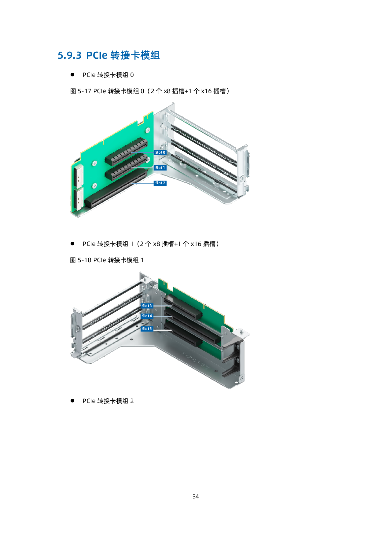 浪潮英信 NF5266G7 机架式服务器技术白皮书PDF第35页