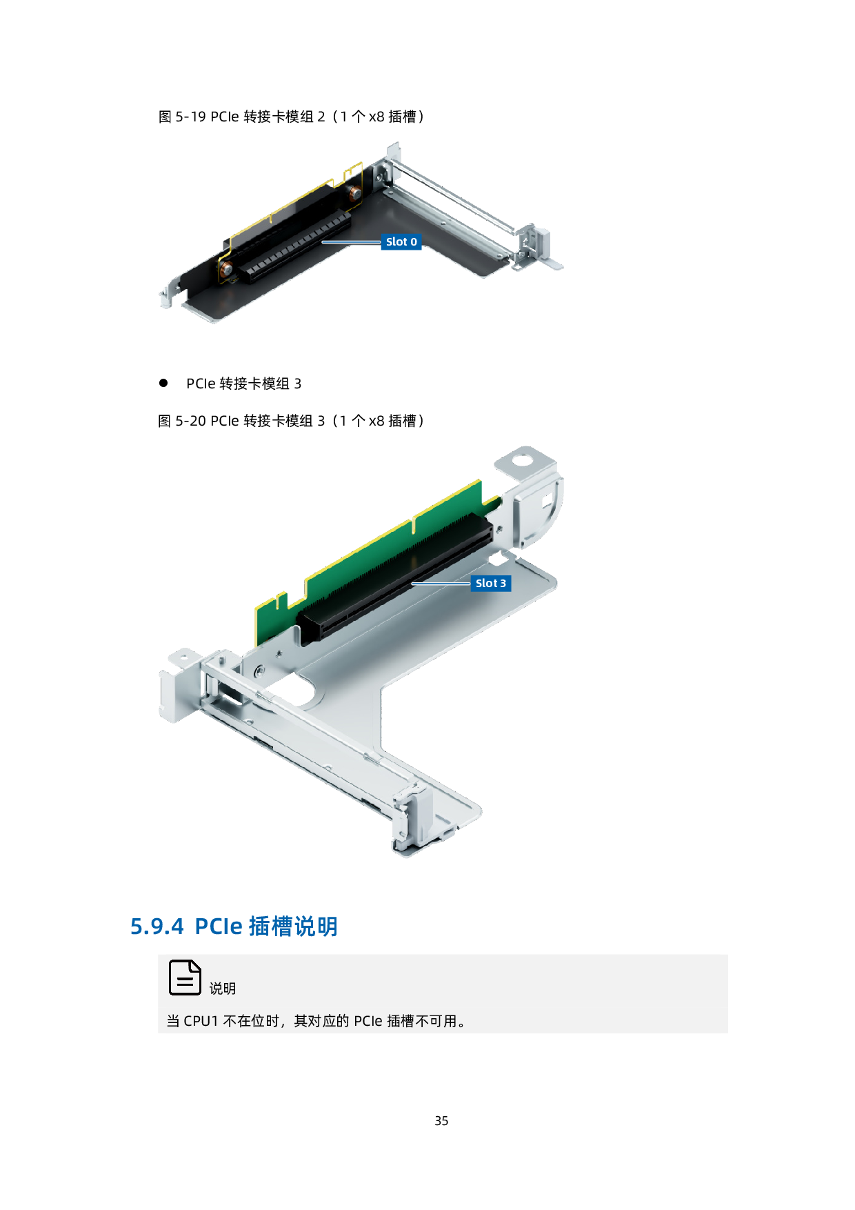 浪潮英信 NF5266G7 机架式服务器技术白皮书PDF第36页