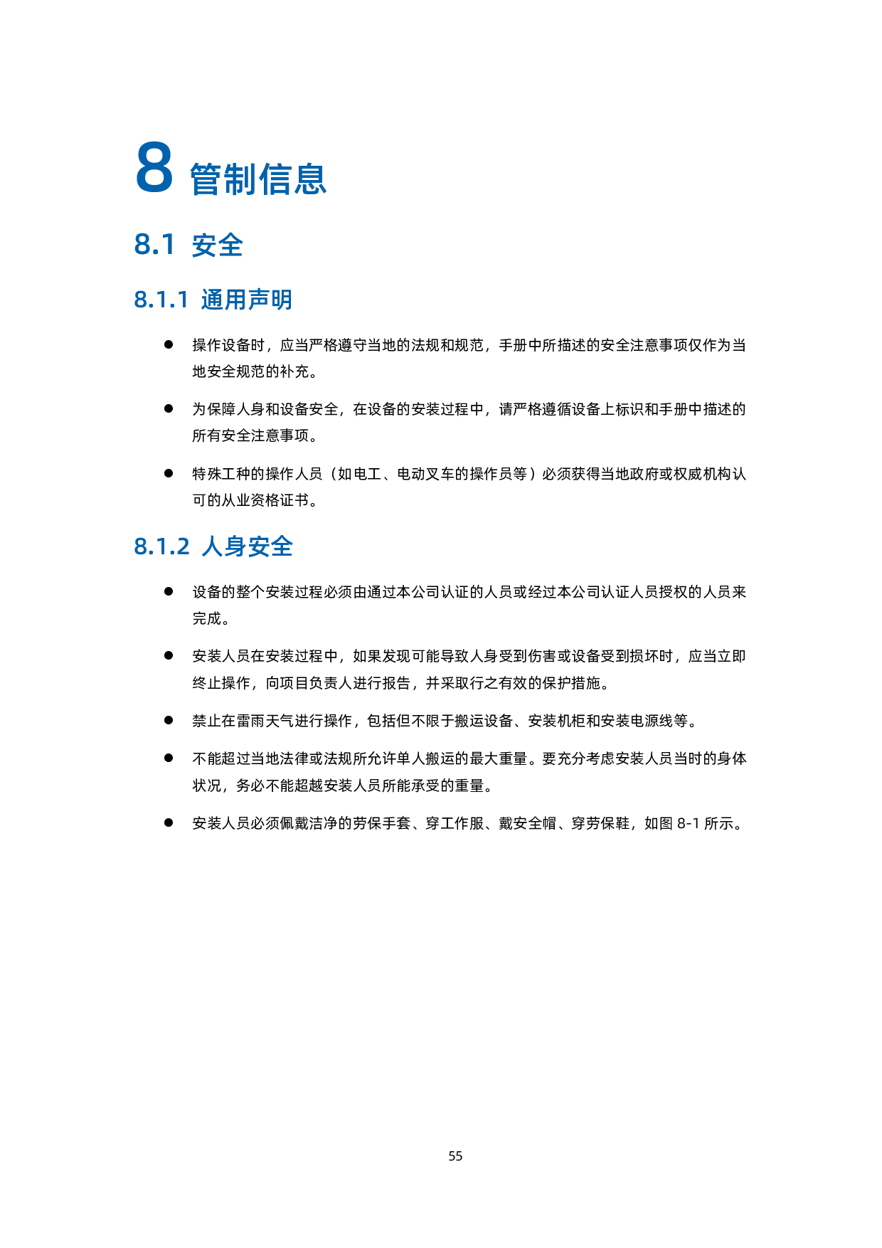 浪潮英信 NF5266G7 机架式服务器技术白皮书PDF第56页