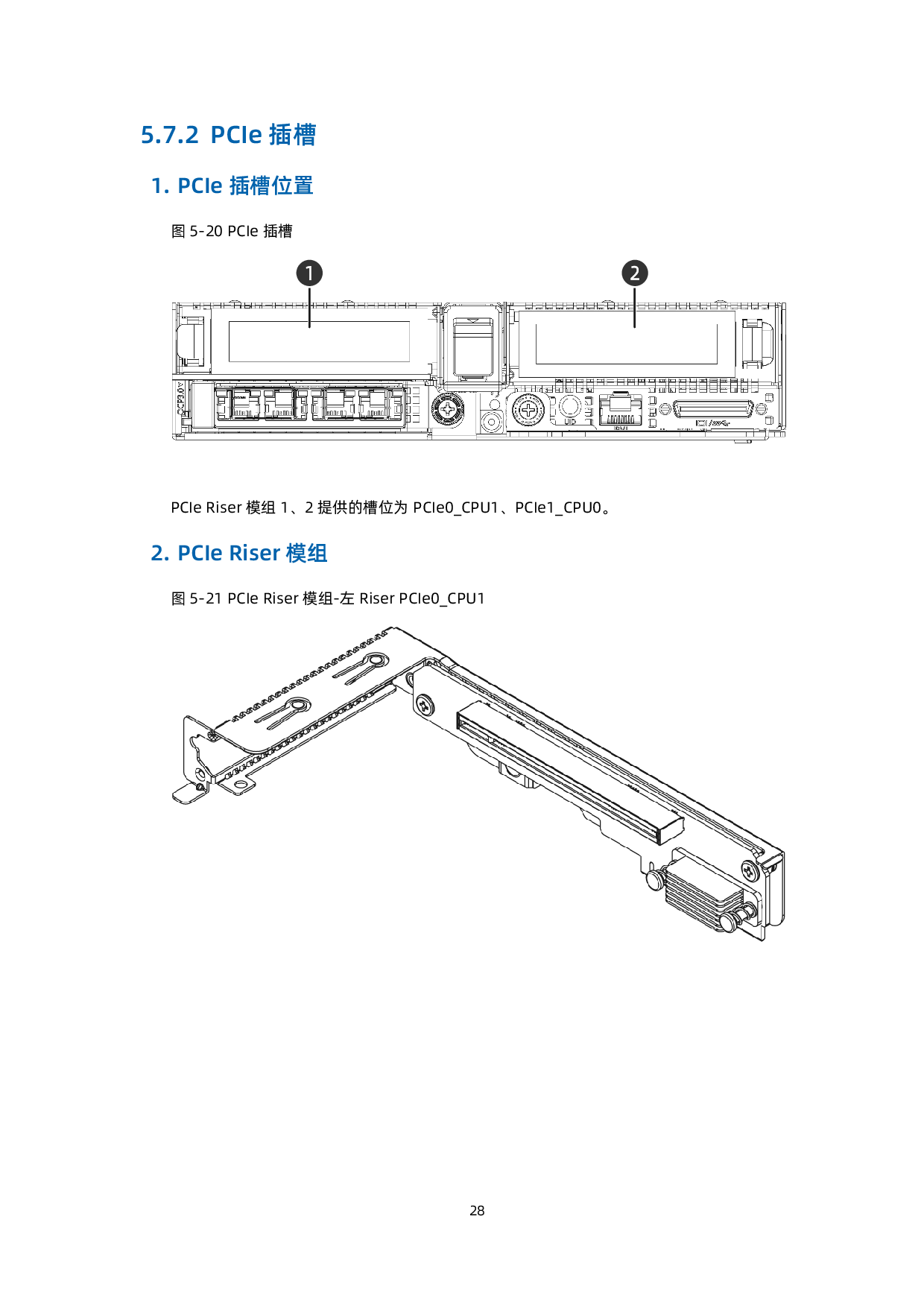 浪潮英信 i24M6 高密度服务器技术白皮书PDF第37页